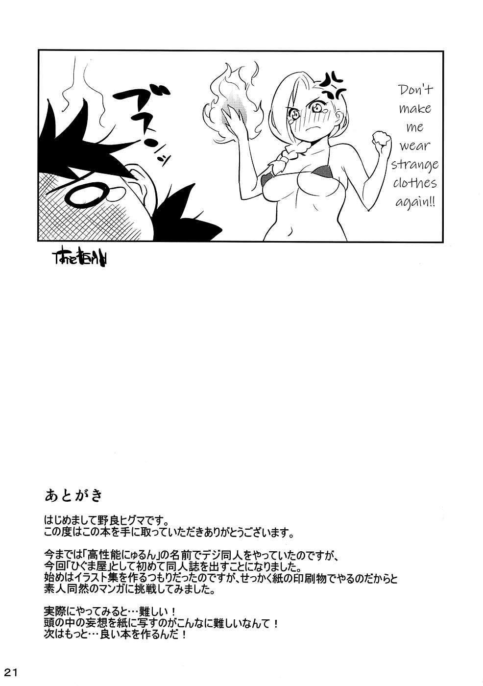 (SC46) [Higuma-ya (Nora Higuma)] Okusama no Hon | The Book of My Wife (Dragon Quest) [English] [HMedia] (サンクリ46) [ひぐま屋 (野良ヒグマ)] 奥様の本 (ドラゴンクエスト V) [英訳]