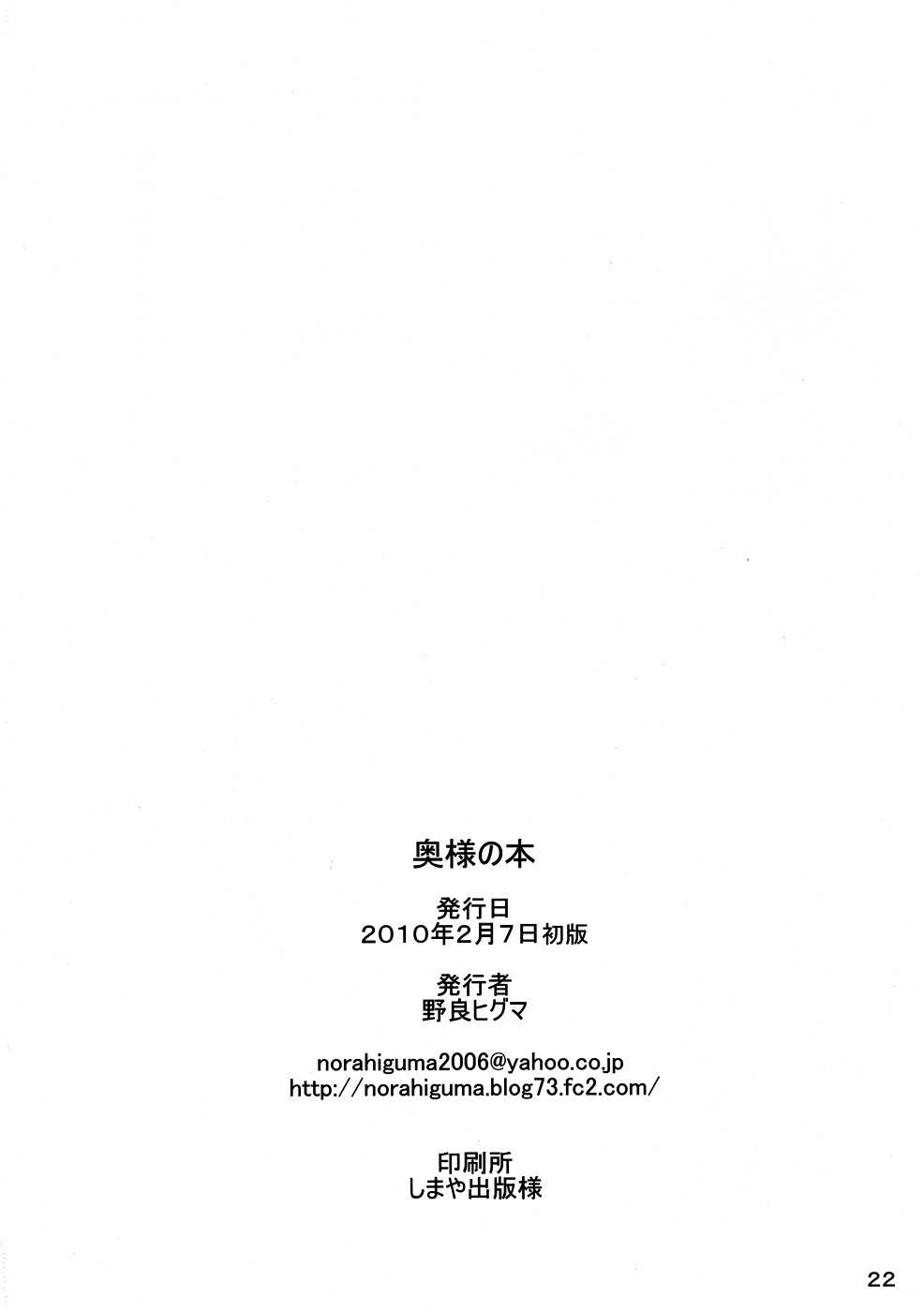 (SC46) [Higuma-ya (Nora Higuma)] Okusama no Hon | The Book of My Wife (Dragon Quest) [English] [HMedia] (サンクリ46) [ひぐま屋 (野良ヒグマ)] 奥様の本 (ドラゴンクエスト V) [英訳]