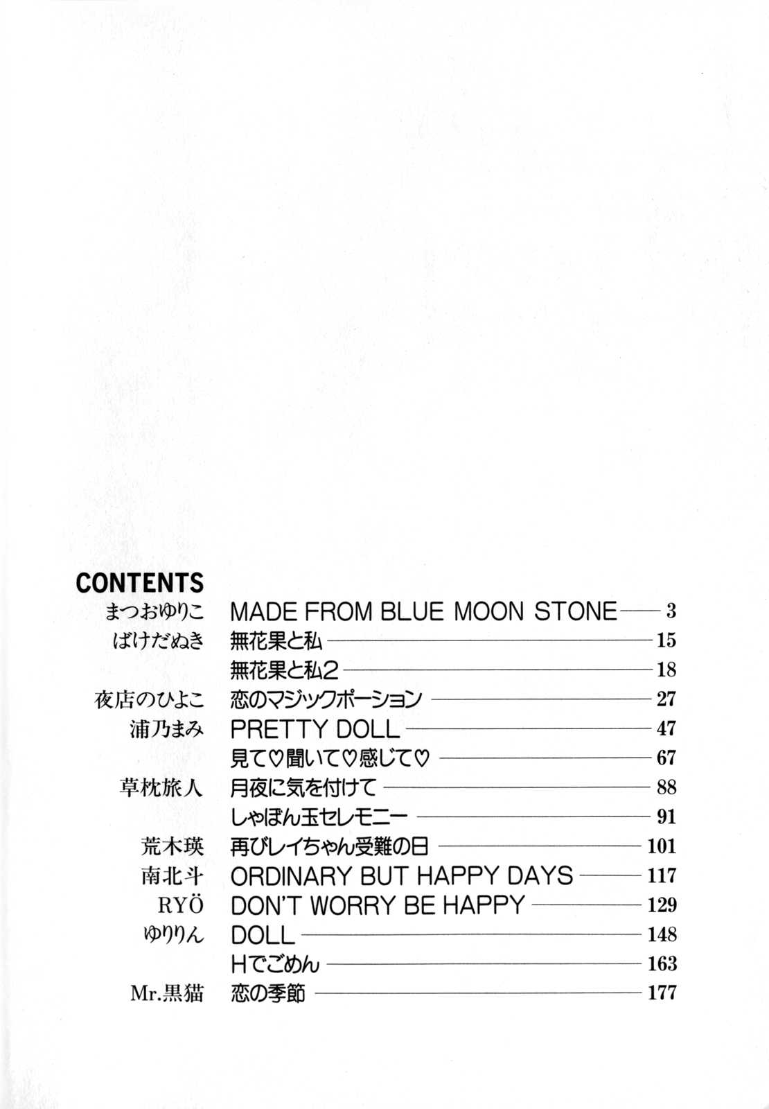 [Anthology] Lunatic Party 4 (Bishoujo Senshi Sailor Moon) [アンソロジー] ルナティック・パーティー4 (美少女戦士セーラームーン)