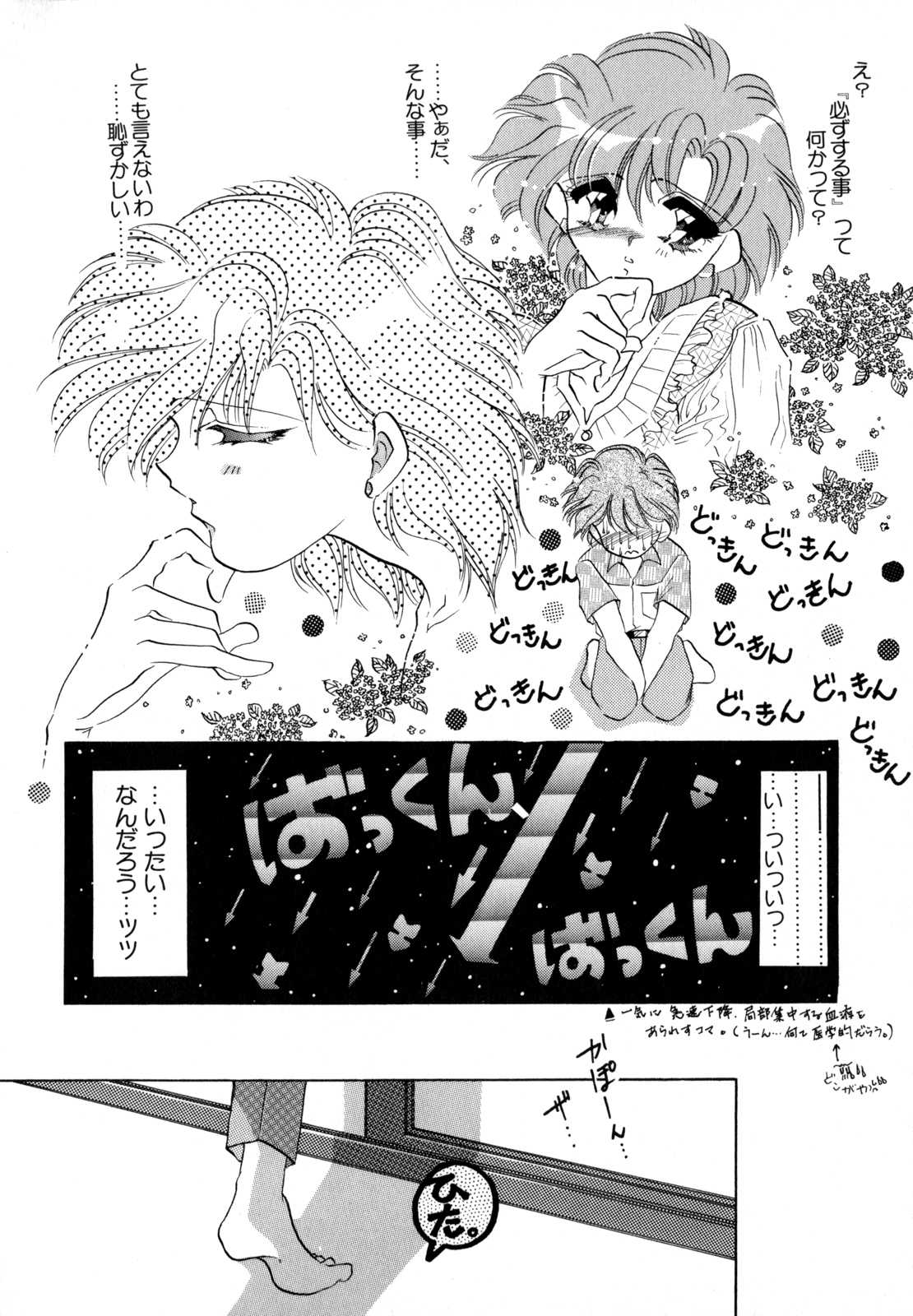[Anthology] Lunatic Party 4 (Bishoujo Senshi Sailor Moon) [アンソロジー] ルナティック・パーティー4 (美少女戦士セーラームーン)