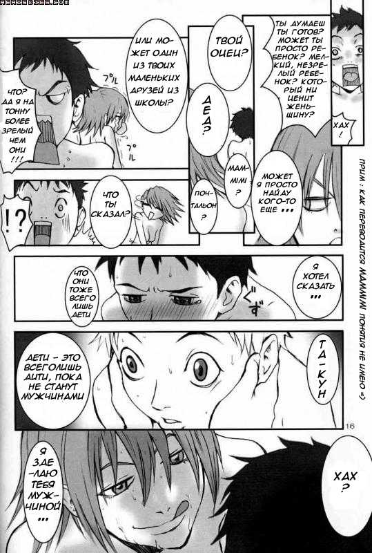 [Manga Super (Nekoi Mie)] Oh! Big Sexy (FLCL/Furi Kuri) [RUS] [マンガスーパー (猫井ミィ)] Oh! Big Sexy (フリクリ)