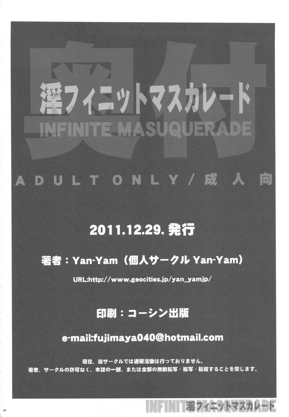 (C81) [Yan-Yam] Infinite Masquerade (Infinite Stratos) (C81) (同人誌) [Yan-Yam] 淫フィニット マスカレード (インフィニット・ストラトス)