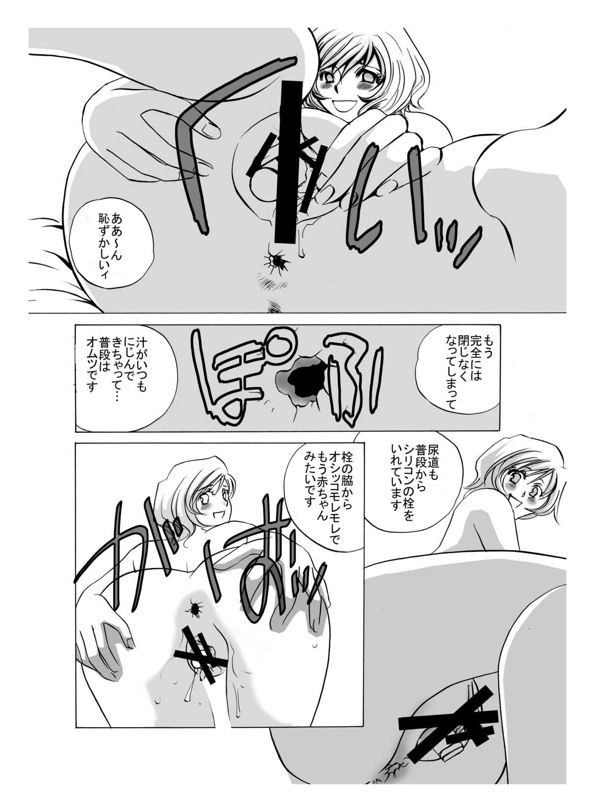(C81) [Mirin (Umino Yayoi)] Toy Heaven 3 (C81) [みりん (海野やよい)] 玩具天国III