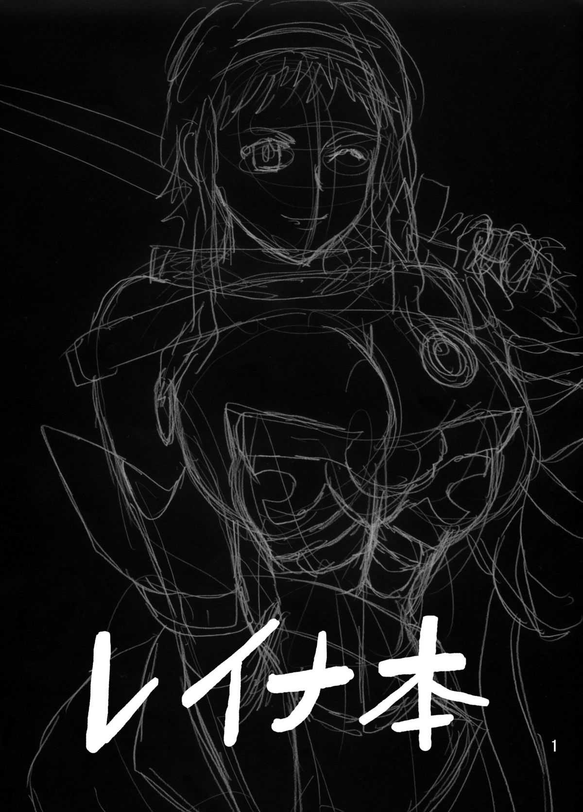 [NARUHO-DOU] Leina Hon (Queen&#039;s Blade) [Digital] [NARUHO堂] レイナ本 (クイーンズブレイド) [DL版]