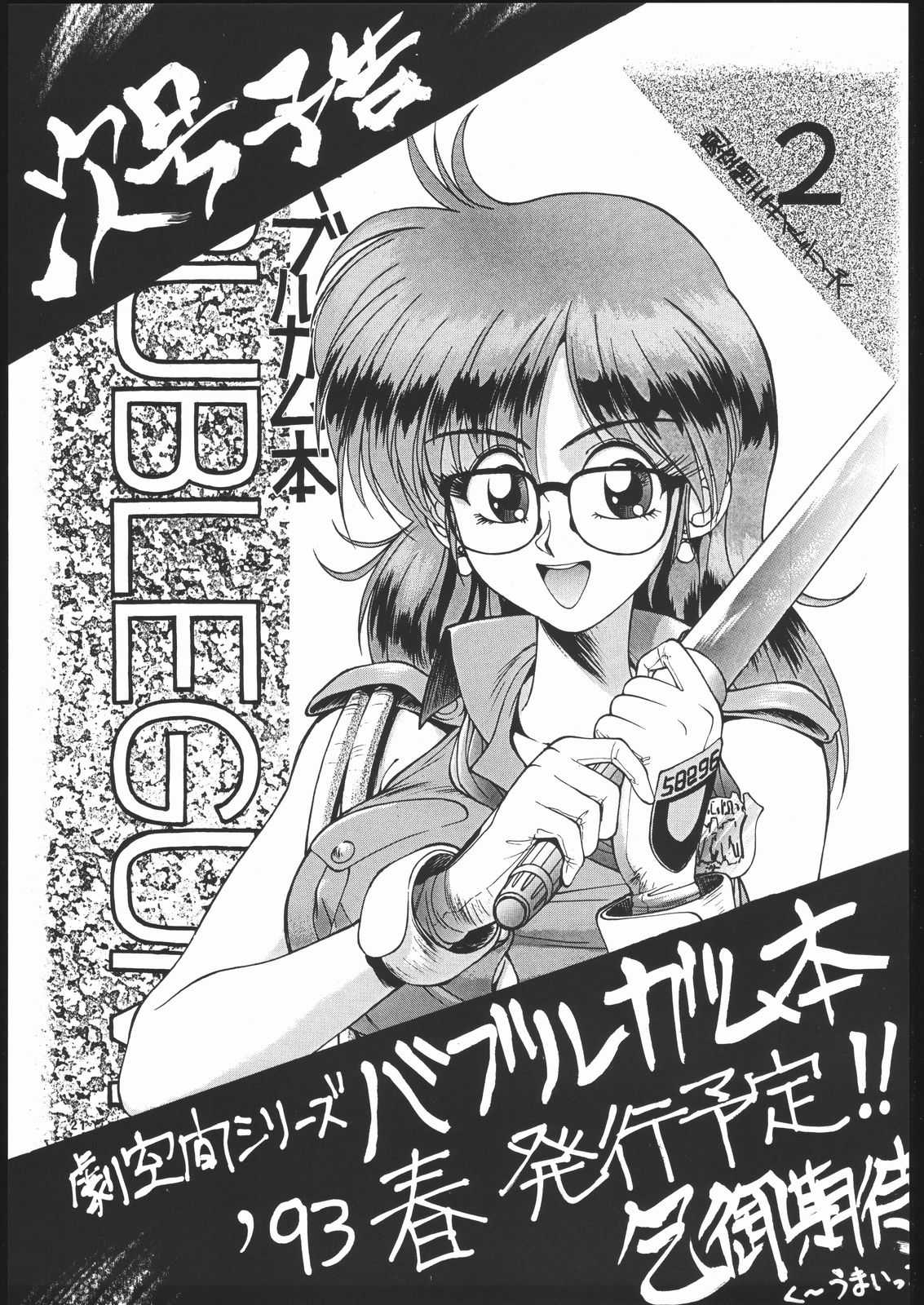 (C43) [MALEVOLENT KREATION (Various)] Geki kukan ekisaito hon shirizu 3 sailormoon hon (Bishoujo Senshi Sailor Moon) (C43) [高島田ストア (よろず)] 劇空間エキサイト本シリーズ 3 せぇらぁむぅぅん本 (美少女戦士セーラームーン)