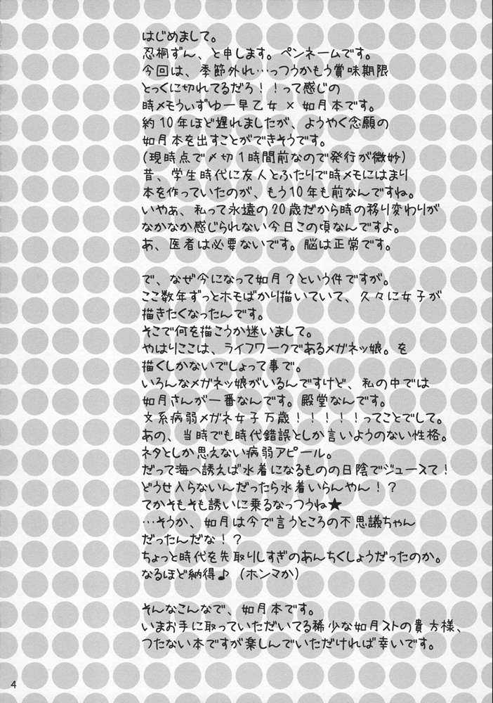 (SC34) [pinch*kids (Shinogiri Zn)] Megane Joshi (Tokimeki Memorial) (サンクリ34) [pinch*kids (忍桐ずん)] メガネ女子 (ときめきメモリアル)