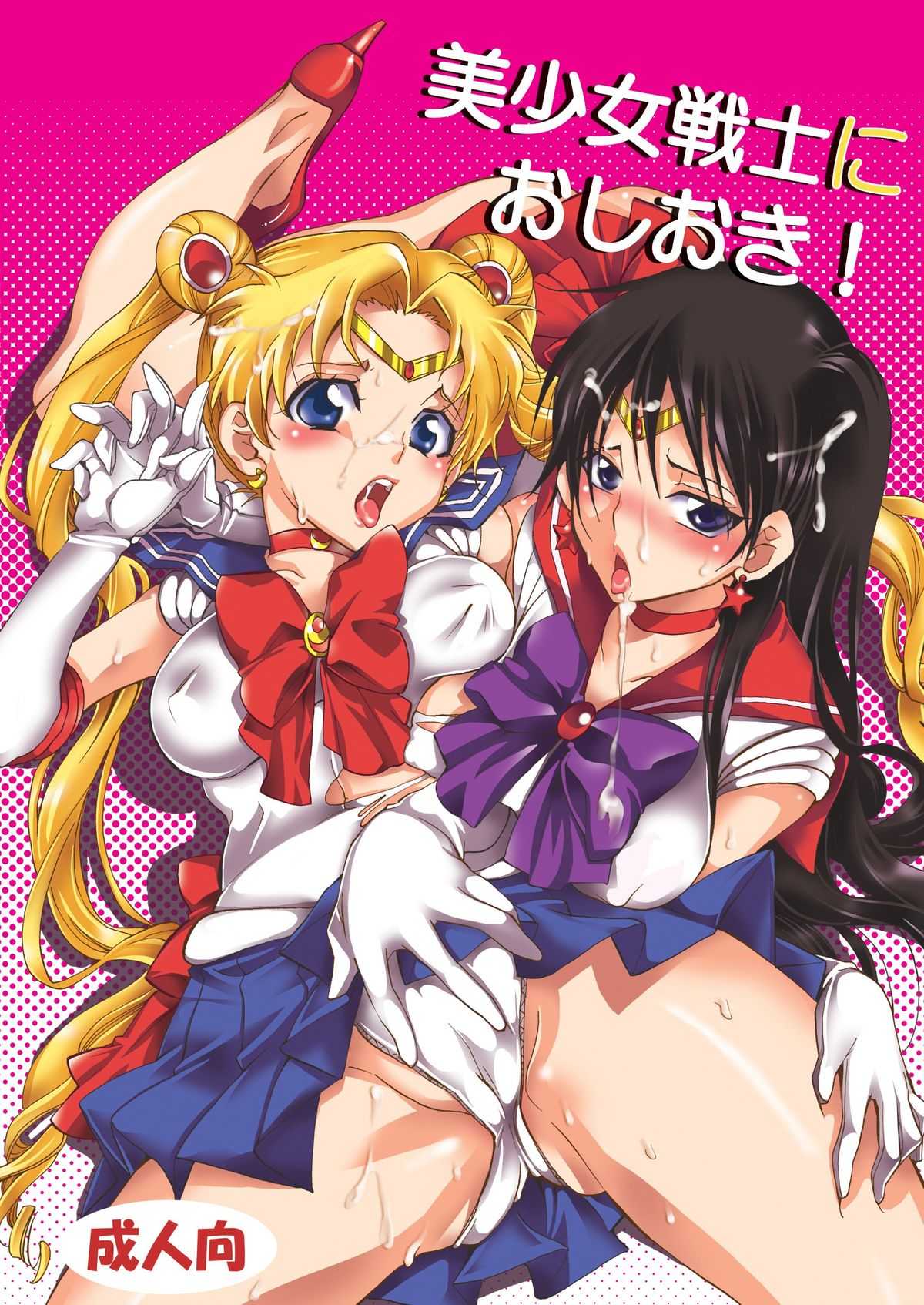 (C80) [Kurione-sha (YU-RI)] Bishoujo Senshi ni Oshioki! (Sailor Moon)[Eng] =Pineapples r Us= 
