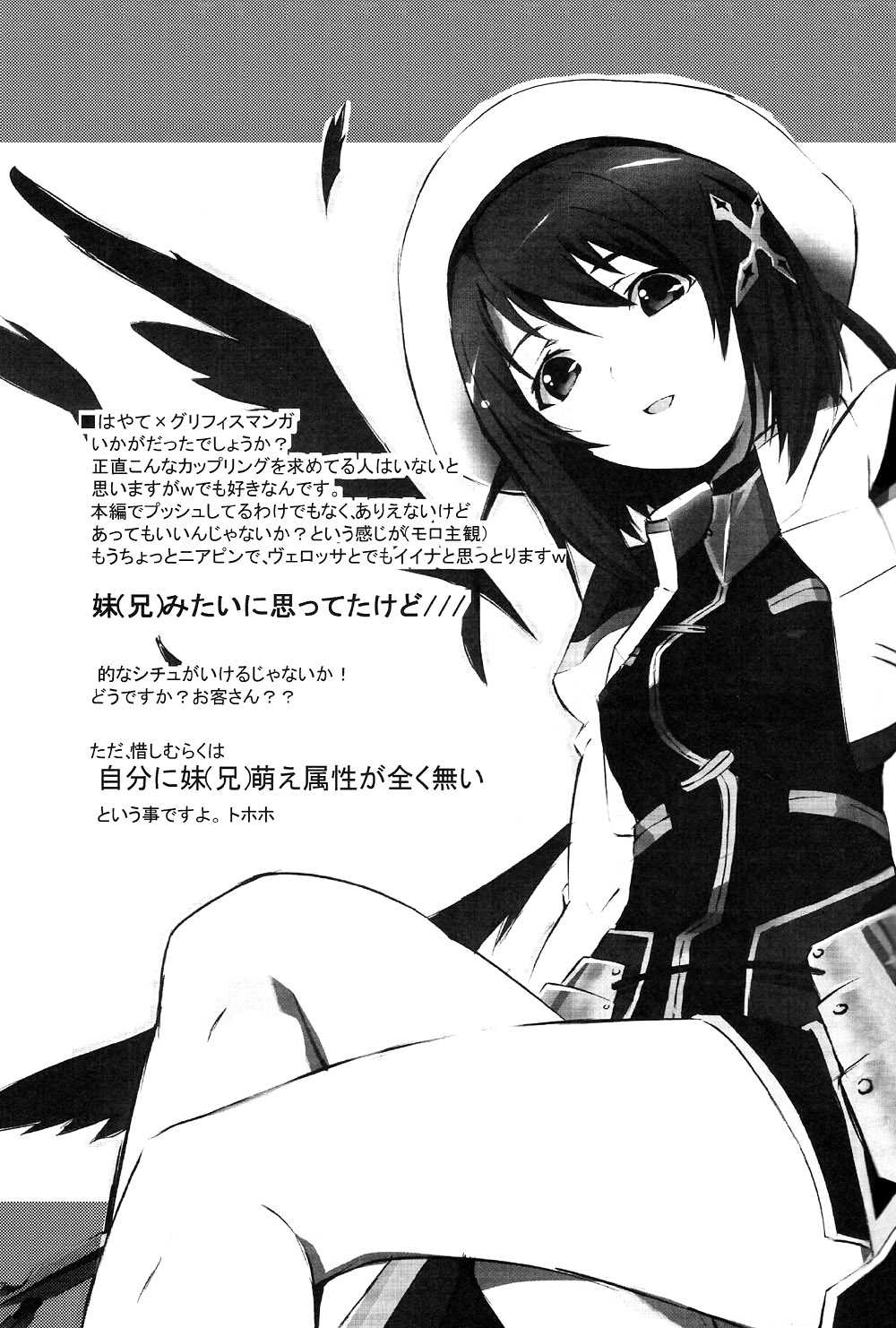 [Izumunizumu (Notsu)] Cross Over Eight (Magical Girl Lyrical Nanoha StrikerS) [English] 