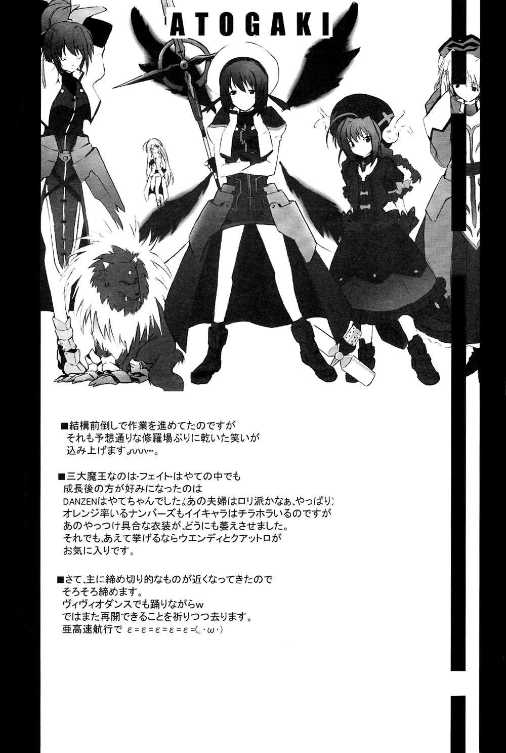[Izumunizumu (Notsu)] Cross Over Eight (Magical Girl Lyrical Nanoha StrikerS) [English] 