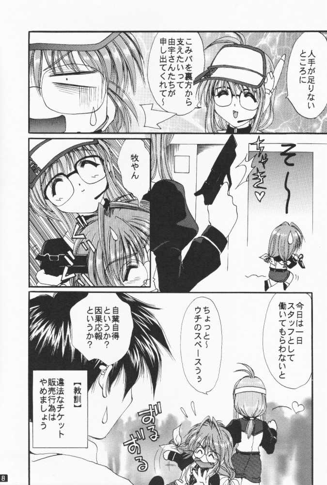 [M-10 (Kurokawa Mio)] Comipa Deikou (Comic Party) [M-10 (黒河澪) こみパでいこう!! (こみっくパーティー)