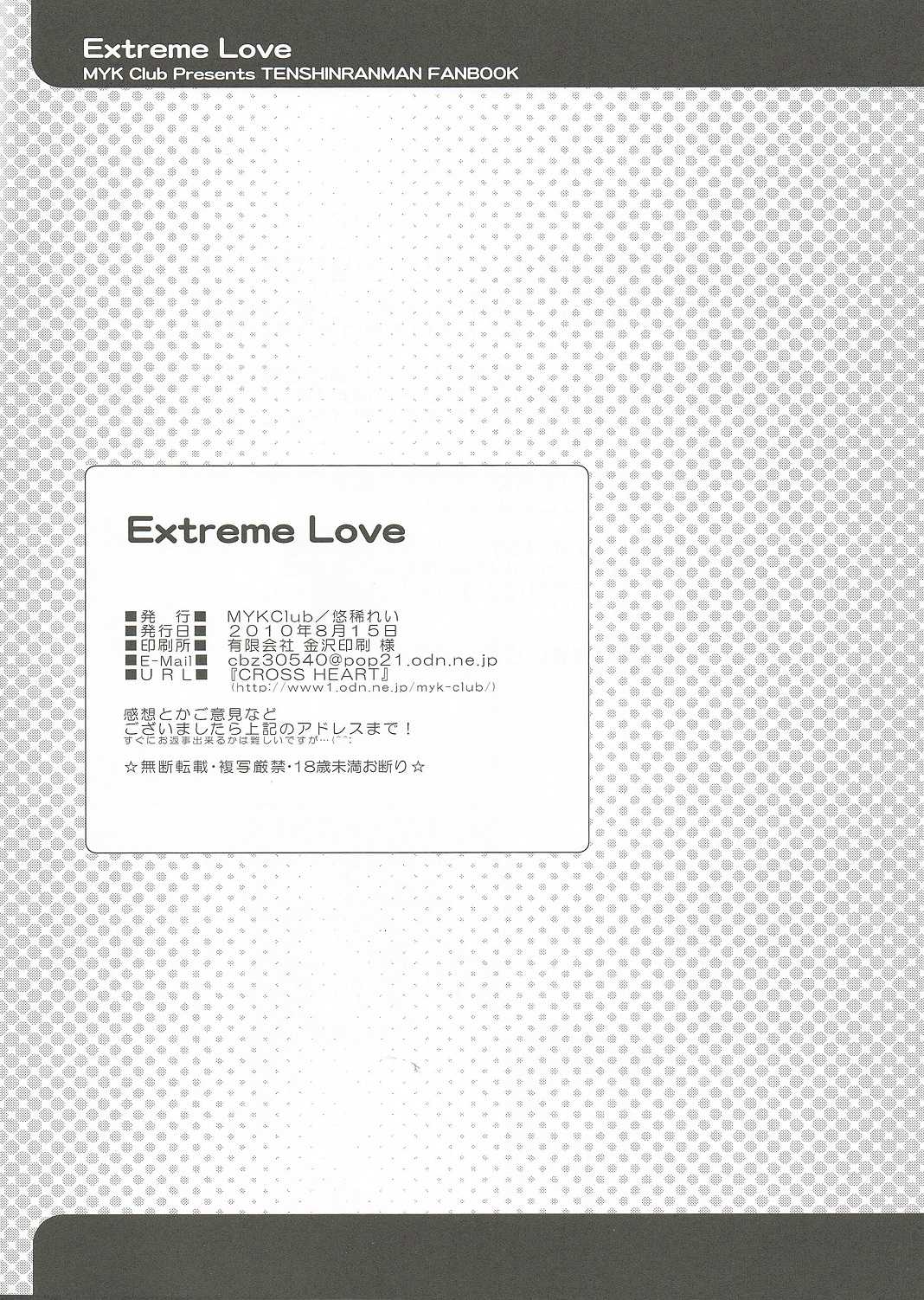 (C78) [MYK Club] Extreme Love (Tenshin Ranman) (C78) [MYK Club] Extreme Love (天神乱漫)