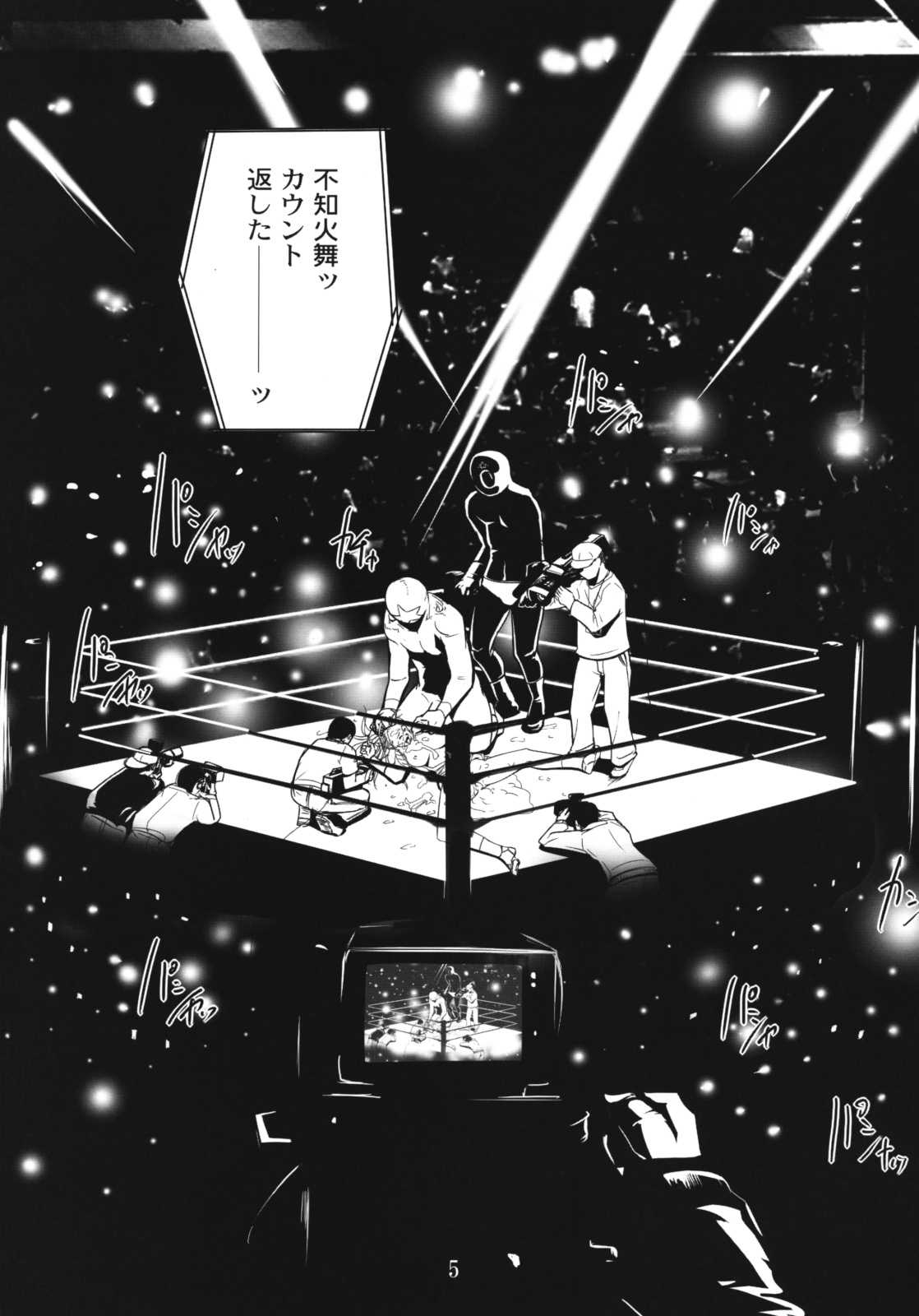 (C76) [eromafia (Edo Shigezu)] Yojigen Sappou Combi vs Shiranui Mai Round 2 (King of Fighters) [C76] [エロマフィア (江戸しげズ)] 四次元殺法コンビvs不知火舞ラウンド2 (キング･オブ･ファイターズ)