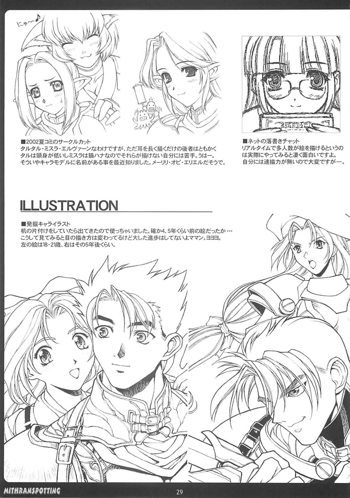 (C65) [PHANTOM CROSS (Miyagi Yasutomo)] Mithran Spotting (Final Fantasy XI) (C65) [ファントムクロス (宮城靖朋)] Mithran Spotting (ファイナルファンタジーXI)