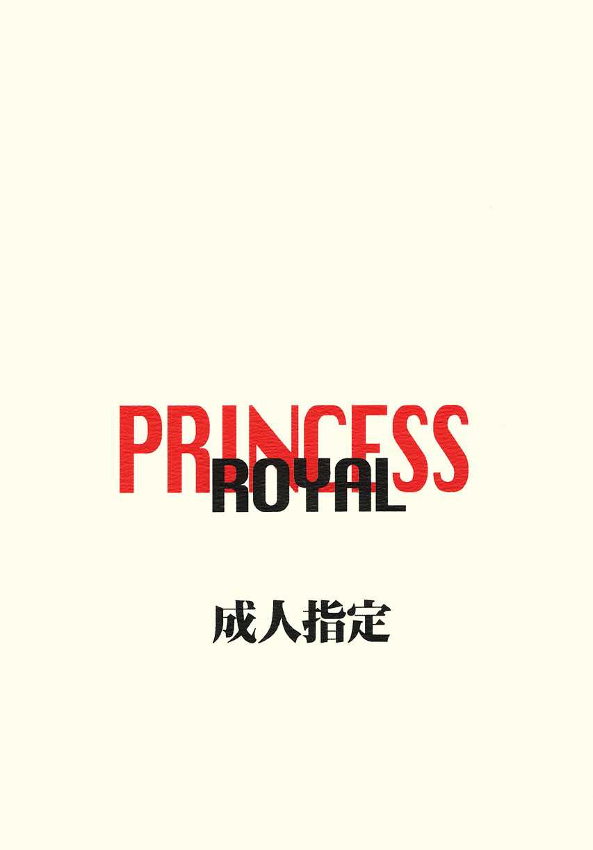 [Don Shigeru] Princess Royal [Don. 繁] Princess Royal