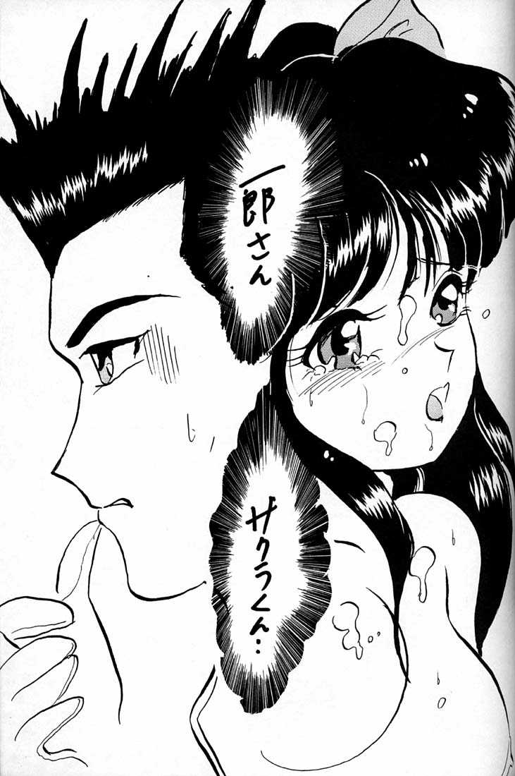 (C50) [RPG COMPANY (Butai, Toumi Haruka)] Megami Tamashii | Ah My Goddess Spirits (Ah! Megami-sama, Sakura Taisen) (C50) [RPGカンパニー (小椋彩, あら天神, 舞汰, 遠海はるか)] 女神魂 (ああっ女神さまっ, サクラ大戦)