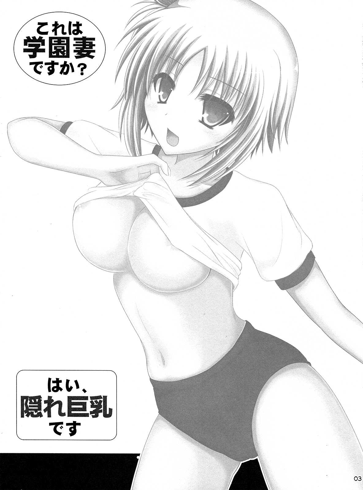 [Iron Plate (Yakiohagi)] Is This A School Wife? Yes, She Secretly Has Big Breasts (Kore wa Zombie Desu Ka) [English] [life4Kaoru] 
