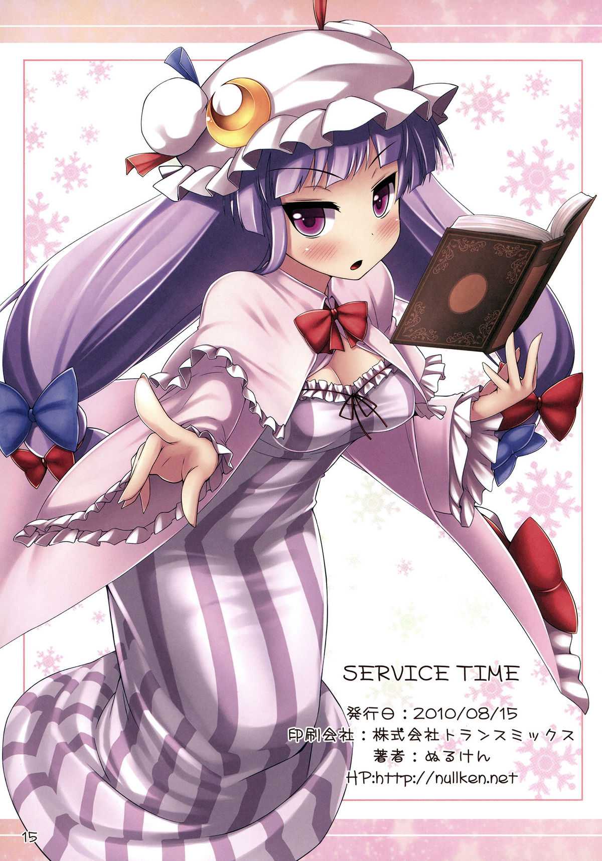 (C78) [Petit Ego! (Nuruken)] Service Time (Touhou Project) [Spanish] {Kurotao} (C78) [ぷちえご! (ぬるけん)] Service Time (東方Project) [スペイン翻訳]