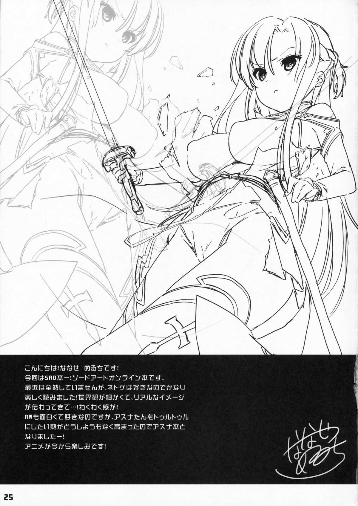 (COMIC1☆6) [Nama Cream Biyori (Nanase Meruchi)] SPECIAL ASUNA ONLINE (Sword Art Online) [English] (COMIC1☆6) [生クリームびより (ななせめるち)] SPECIAL ASUNA ONLINE (ソードアート・オンライン) [英訳]