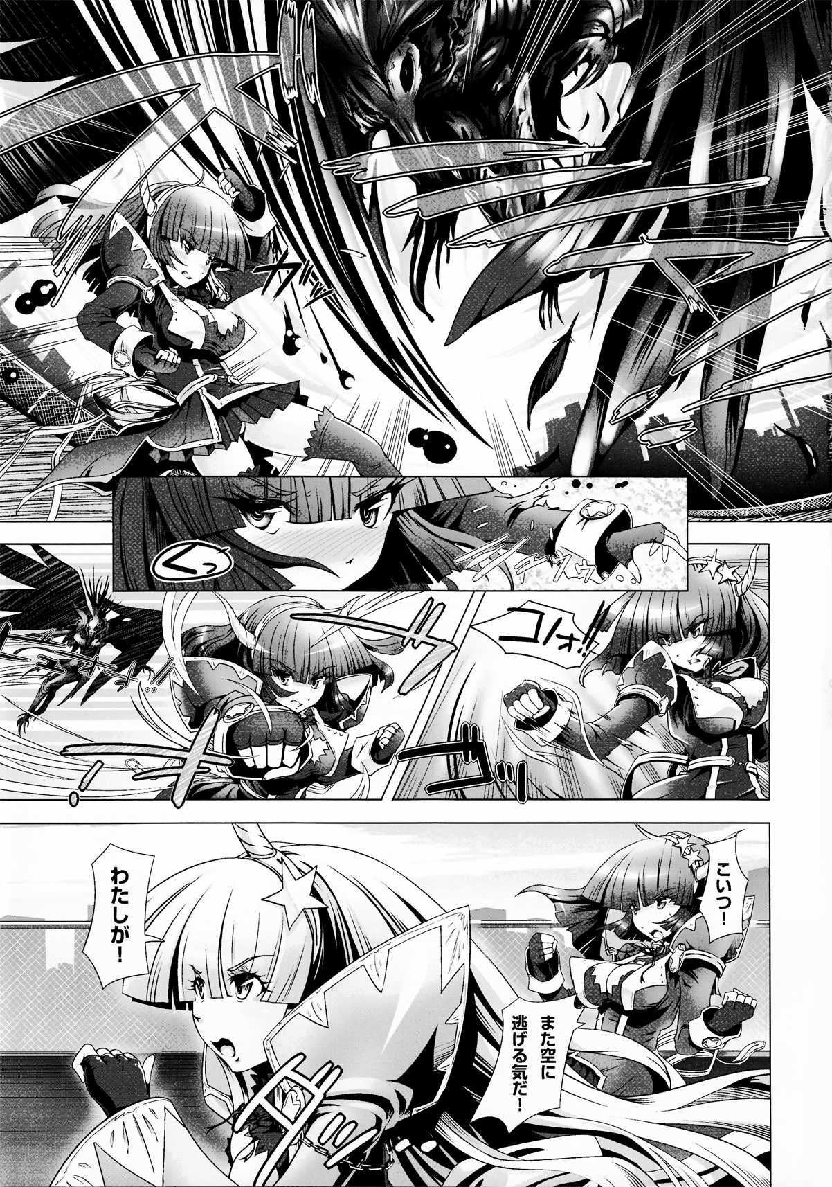 (Futaket 8) [NOTE-ISM]  Girls Cross Synthesis 