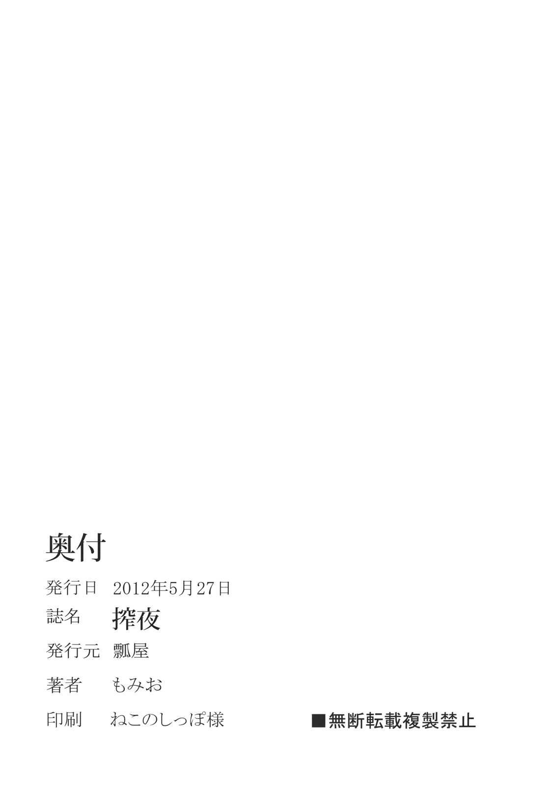 (Reitaisai 9) [Hisagoya (Momio)] Sakuya (Touhou Project) (korean) (例大祭9) [瓢屋 (もみお)] 搾夜 (東方Project) [韓国翻訳]