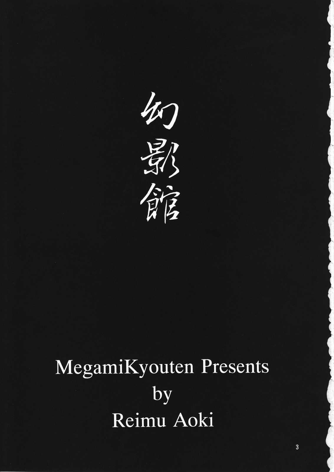 (CR25) [Megami Kyouten (Aoki Reimu)] Geneikan EX version [Thai ภาษาไทย] (Cレヴォ25) [女神教典 (青樹零夢)] 幻影館 EX version [タイ翻訳]