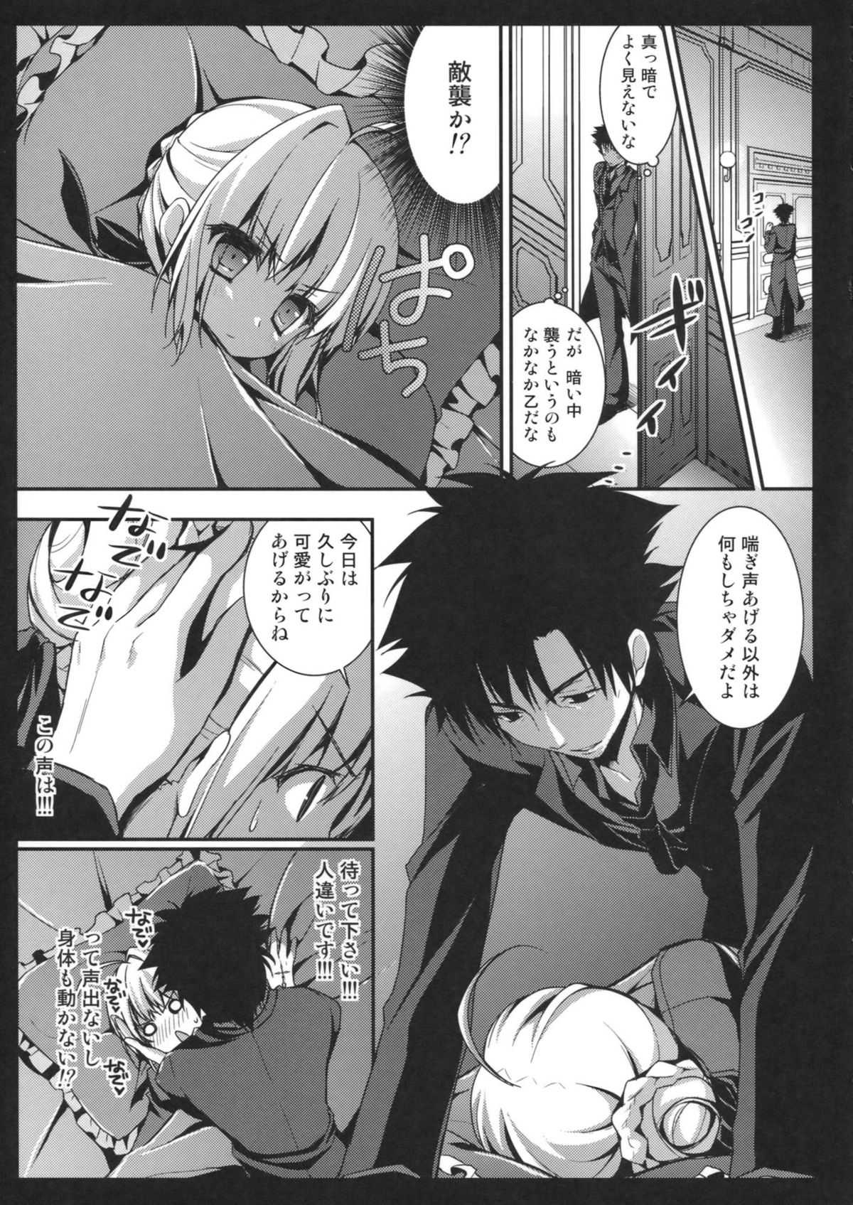 (Comic Treasure 19) [Kinokonomi (konomi)] Saber san no Migawari Sakusen (Fate/Zero) (こみトレ19) [きのこのみ (konomi)] セイバーさんの身代わり作戦 (Fate/Zero)