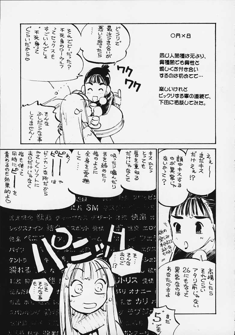 (C58) [Marumi-ya (MEE)] Kokoro no Tomochibi vol.4 (Hyper Police) (C58) [まるみ屋 (みー)] こころのともちび vol.4 (はいぱーぽりす)