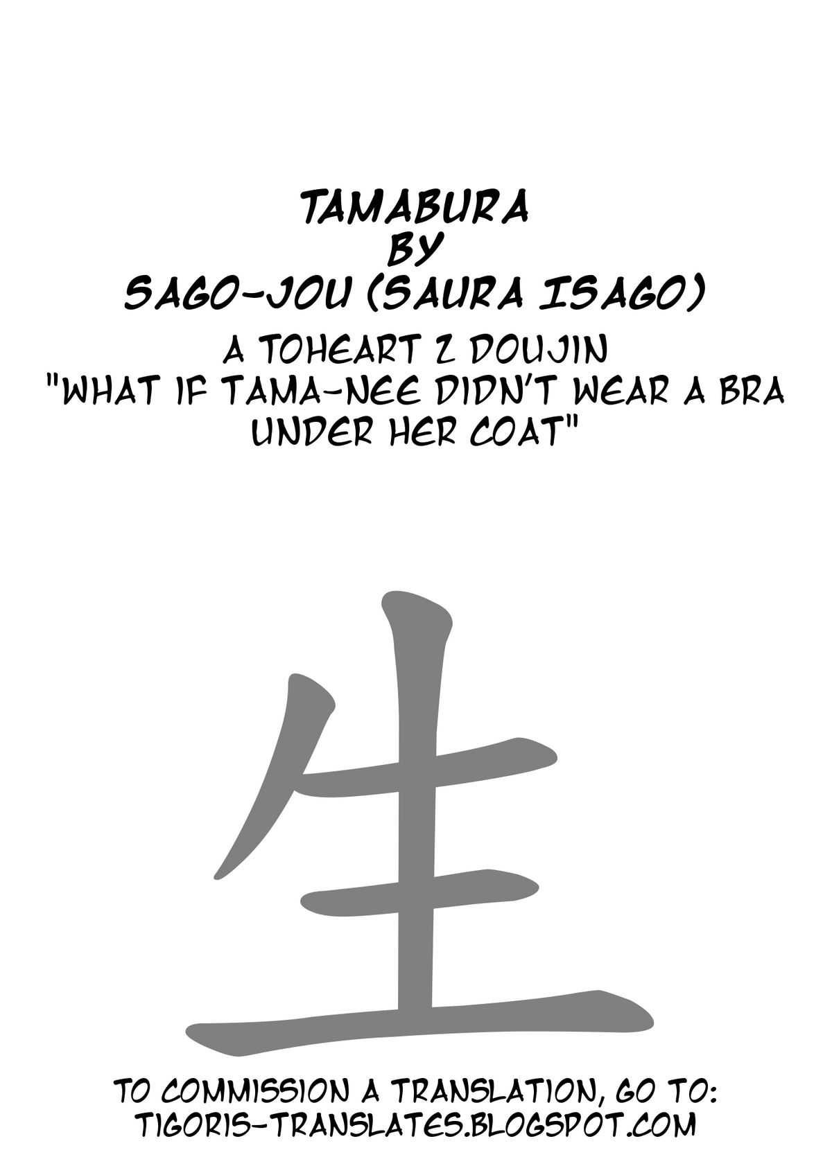 [Sago-Jou (Saura Isago)] Tamabura (ToHeart2) -ENG- (Tigoris Translates) 