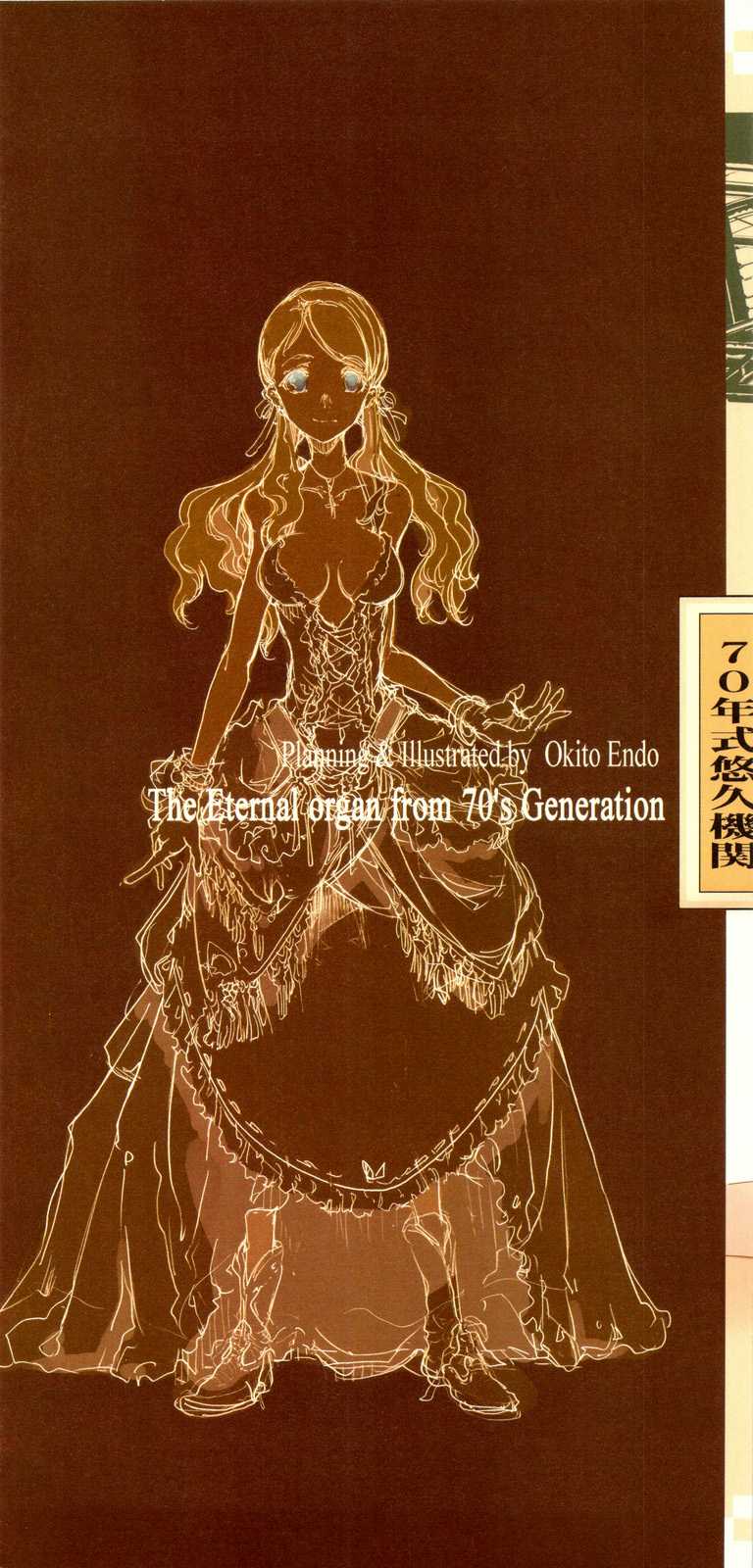 (C82) [70 Nenshiki Yuukyuu Kikan (Endou Okito)] TETSUBA-TEKKI CHRONOMETRIC HEARTS#3 ROYAL HIGHLANDERS + Paper(Chinese) (C82) [70年式悠久機関 (袁藤沖人)] TETSUBA-TEKKI CHRONOMETRIC HEARTS#3 ROYAL HIGHLANDERS +ペーパー (オリジナル)(CE漢化組)