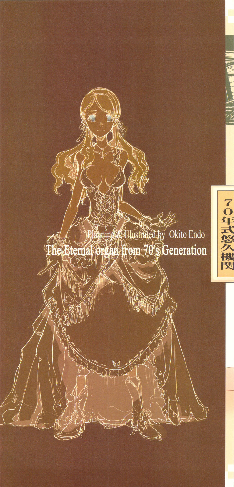 (C82) [70 Nenshiki Yuukyuu Kikan (Endou Okito)] TETSUBA-TEKKI CHRONOMETRIC HEARTS#3 ROYAL HIGHLANDERS + Paper (Original) (C82) [70年式悠久機関 (袁藤沖人)] TETSUBA-TEKKI CHRONOMETRIC HEARTS#3 ROYAL HIGHLANDERS +ペーパー (オリジナル)