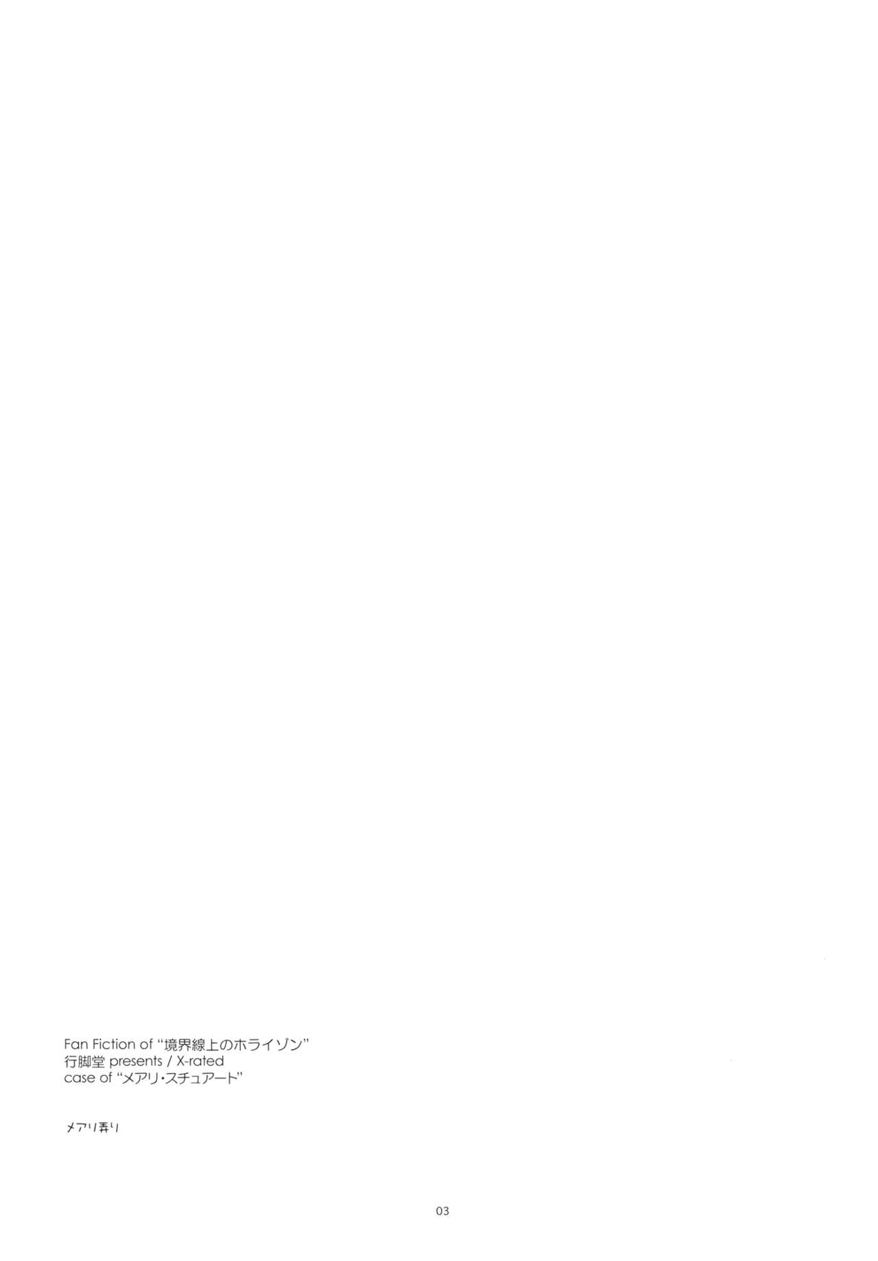(C82) [ANGYADOW (Shikei)] Mary Ijiri (Kyoukai Senjou no Horizon) [English] [Life4Kaoru] (C82) [行脚堂 (しけー)] メアリ弄り (境界線上のホライゾン) [英訳]
