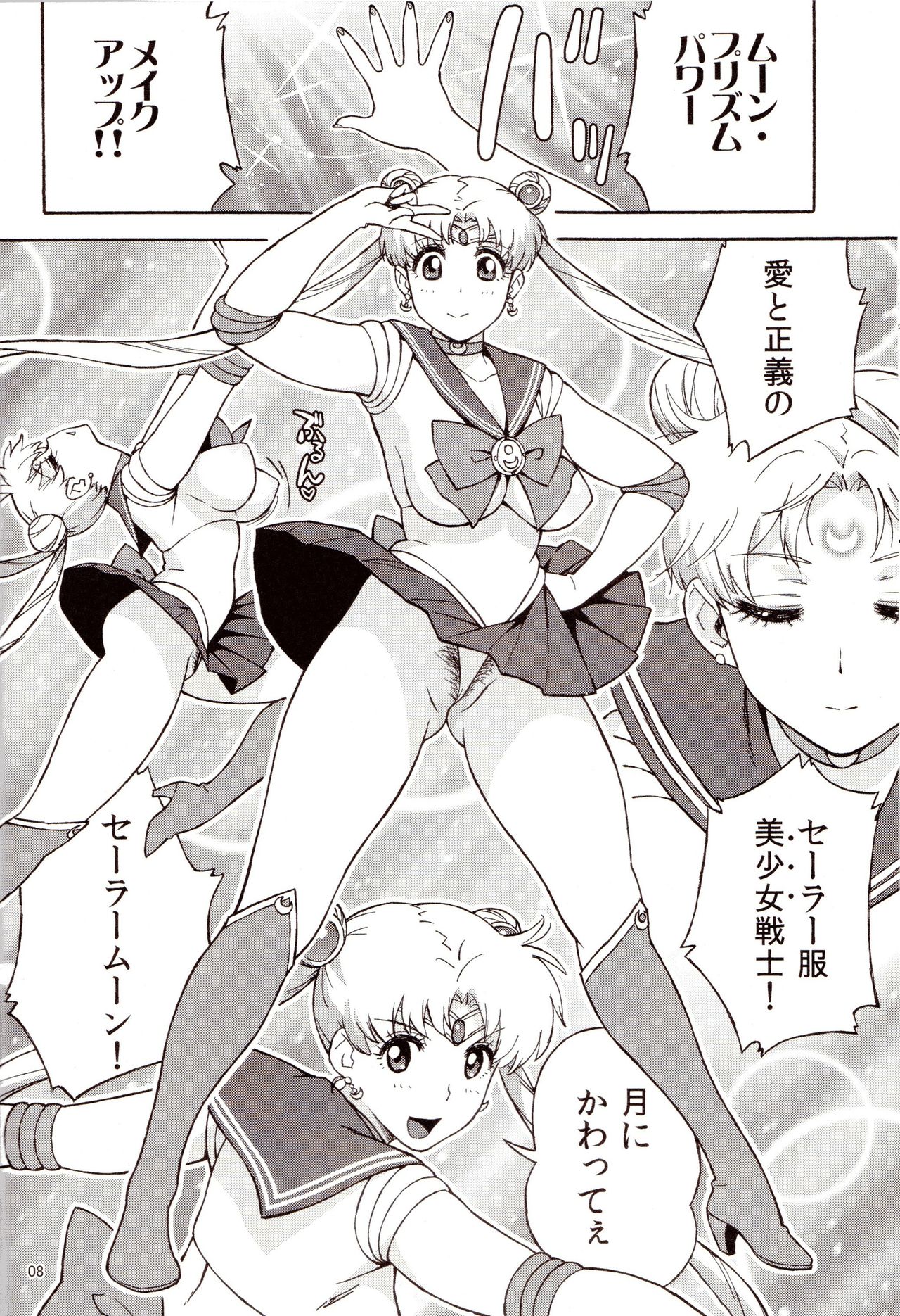 (C82) [666 Protect (Jingrock)] DELI Ii Usagi (Sailor Moon) (C82) [666プロテクト (甚六)] DELIイイうさぎ (美少女戦士セーラームーン)