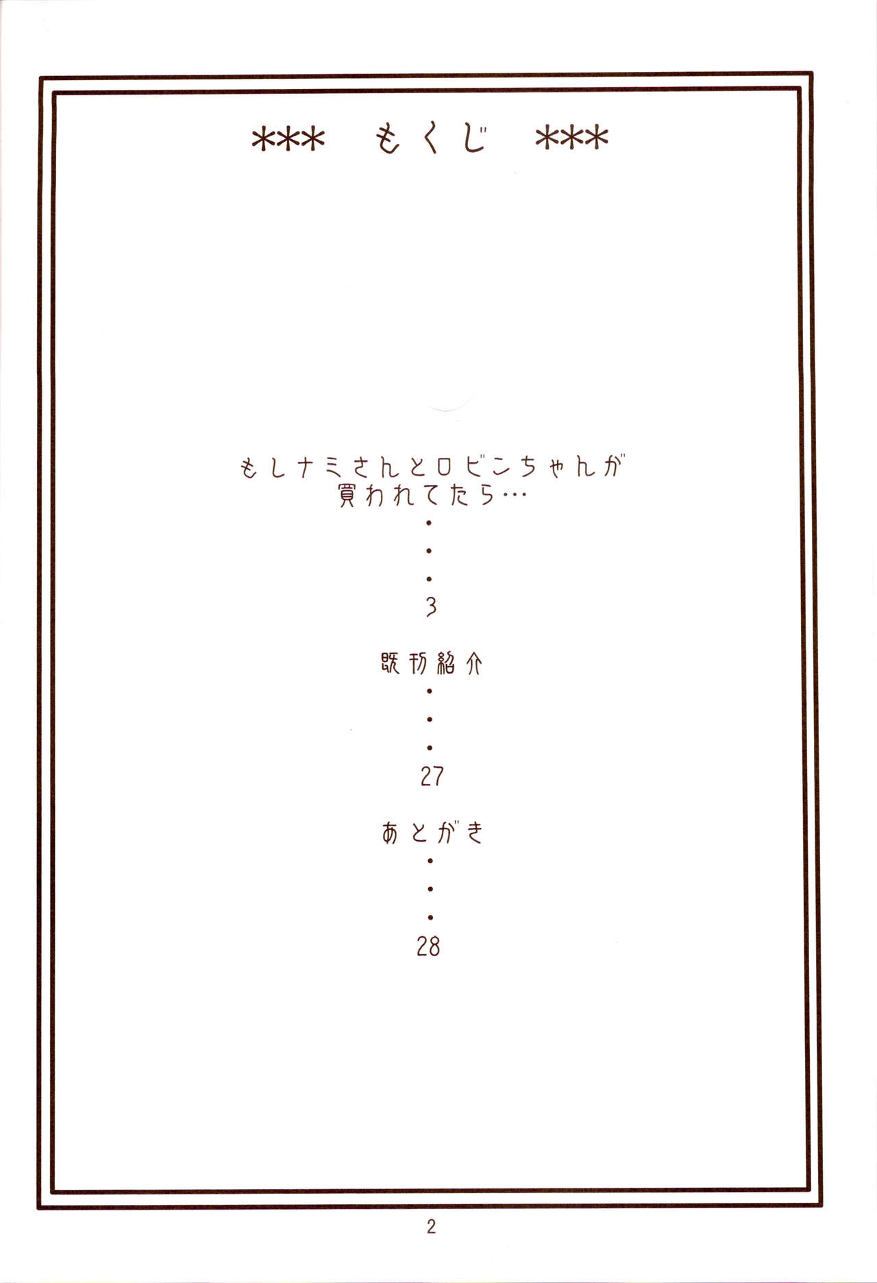 (C75) [ACID-HEAD (Murata.)] Nami no Koukai Nisshi EX NamiRobi 3 (One Piece) [Chinese] [黑条汉化] (C75) [ACID-HEAD (ムラタ。)] ナミの航海日誌EX ナミロビ3 (ワンピース) [中国翻訳]