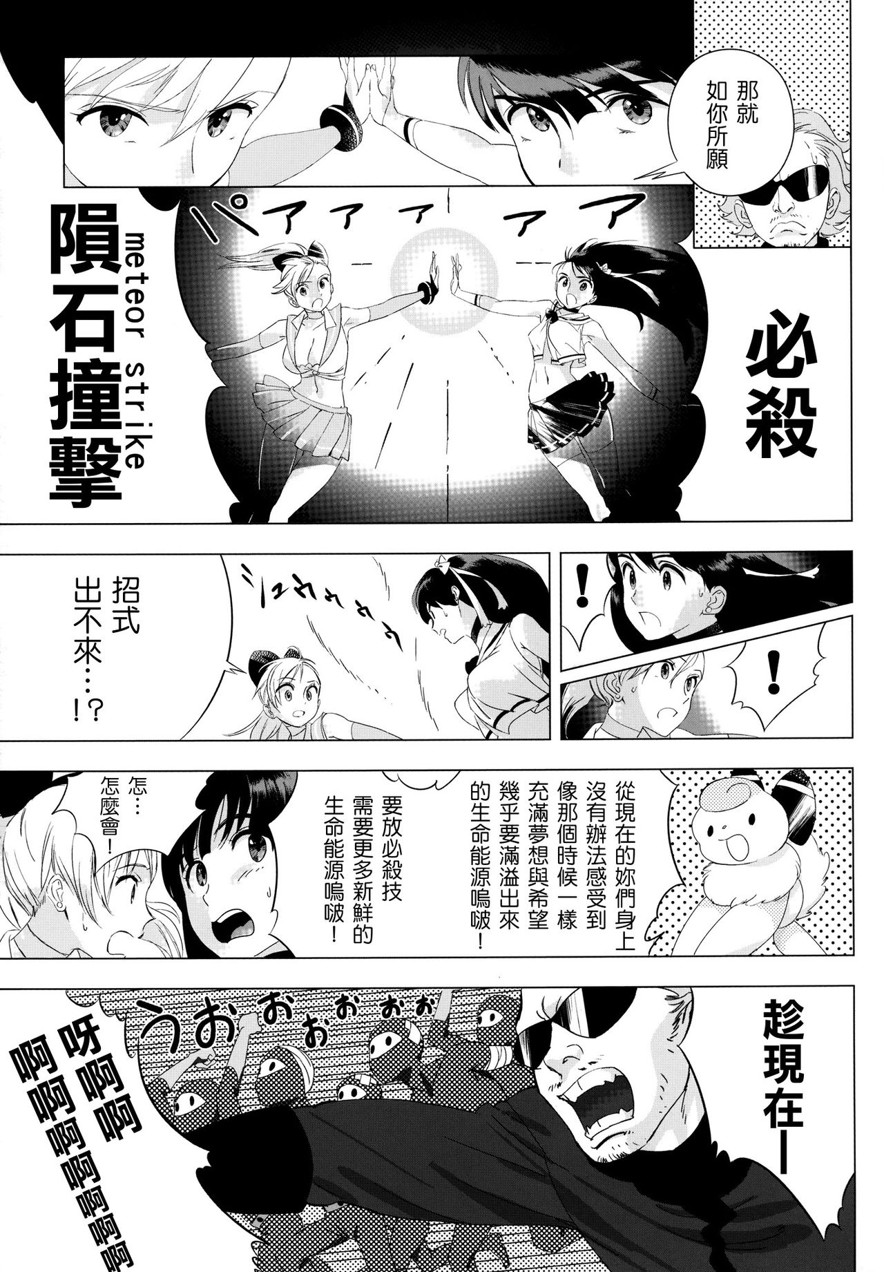 [QUIET SLEEPER (Anmitsu)] Futari wa SEXUAL HEROINE! [Chinese] [Genesis漢化] [Digital] [QUIET SLEEPER (アンミツ)] ふたりはSEXUAL HEROINE! [中国翻訳] [DL版]
