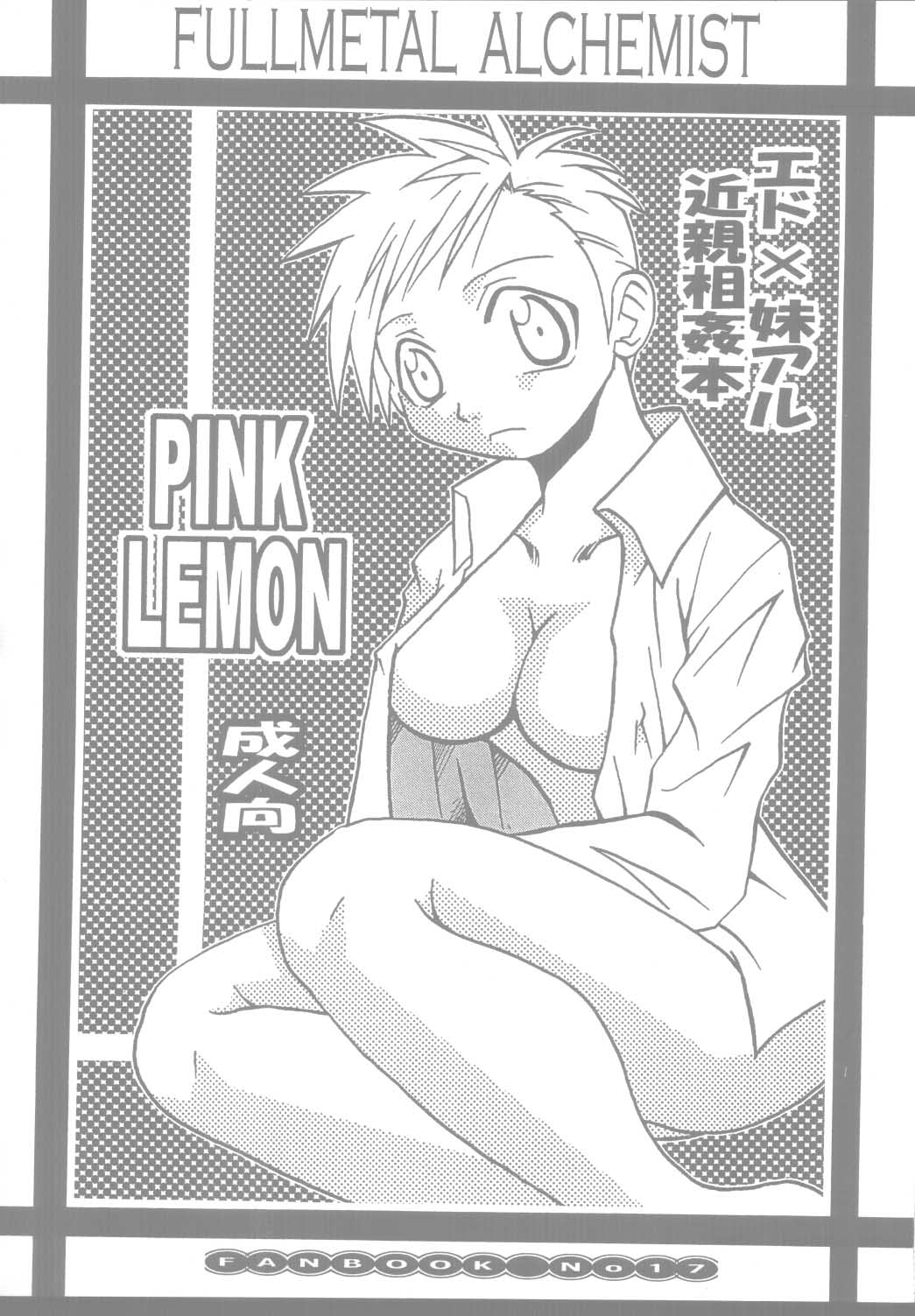 [Gekiretsu BAKA] PINK LEMON (Fullmetal Alchemist) 