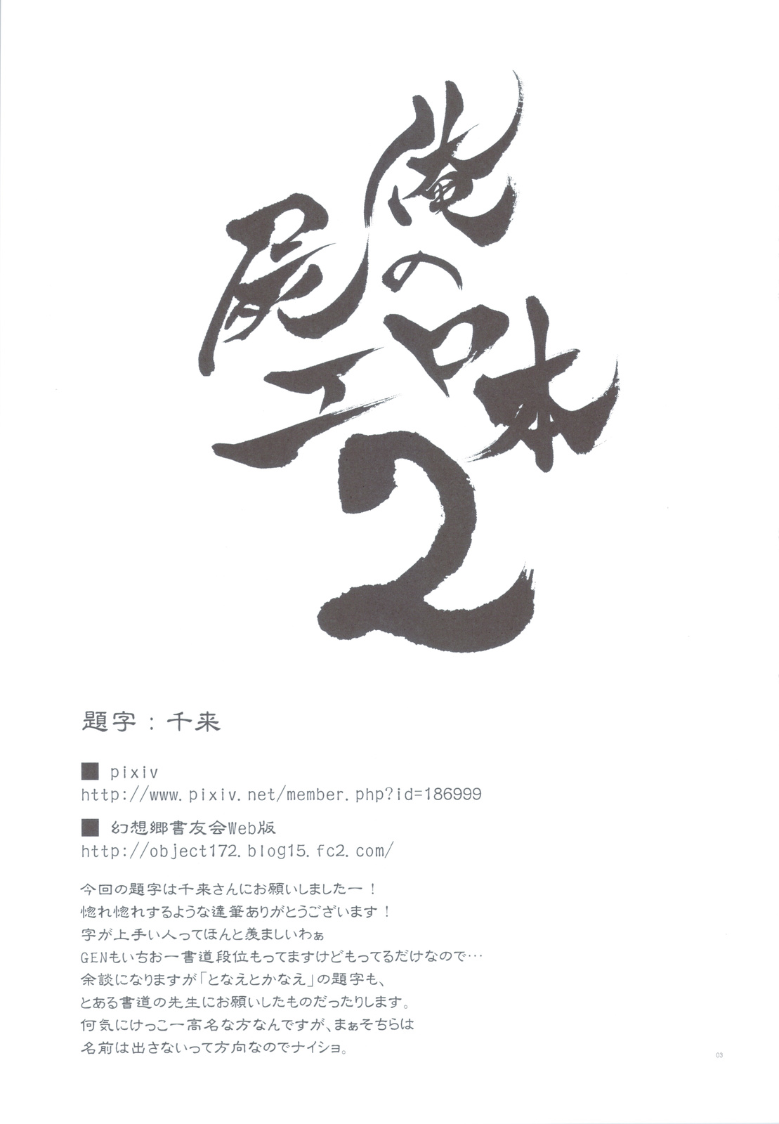 (C83) [GENETRIX (GEN)] Oreshika no Erohon 2 (Ore no Shikabane wo Koeteyuke) (C83) [GENETRIX (GEN)] 俺屍のエロ本 2 (俺の屍を越えてゆけ)