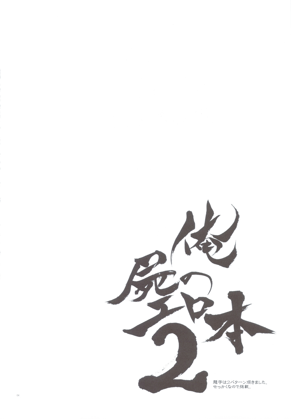 (C83) [GENETRIX (GEN)] Oreshika no Erohon 2 (Ore no Shikabane wo Koeteyuke) (C83) [GENETRIX (GEN)] 俺屍のエロ本 2 (俺の屍を越えてゆけ)