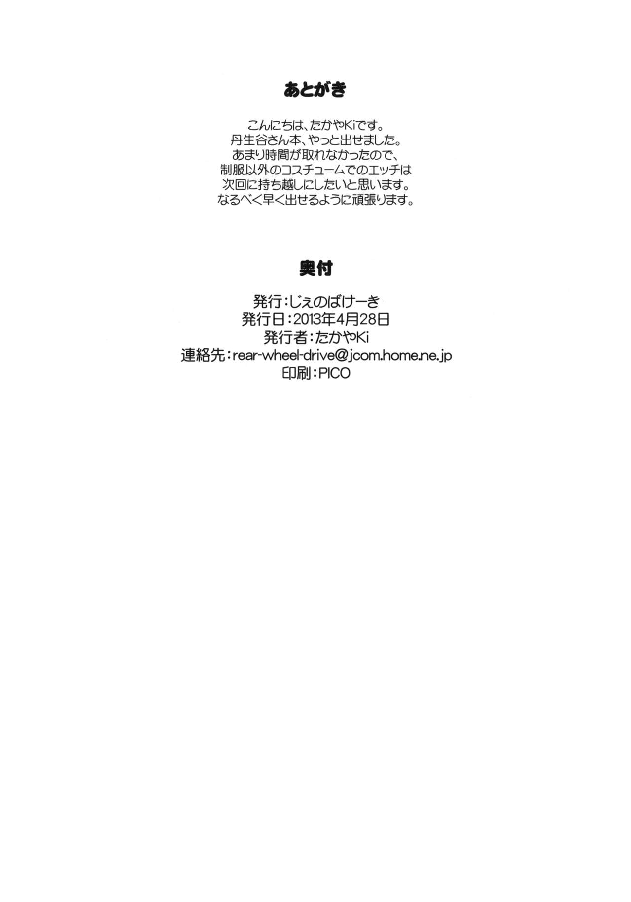 (COMIC1☆7) [Jenoa Cake (TakayaKi)] Mecha Shiko Tenshi de Fudeoro Summer (Chuunibyou Demo Koi ga Shitai!) [English]  (COMIC1☆7) [じぇのばけーき (たかやKi)] メチャしこ天使で筆下ろサマー (中二病でも恋がしたい！) [英訳]