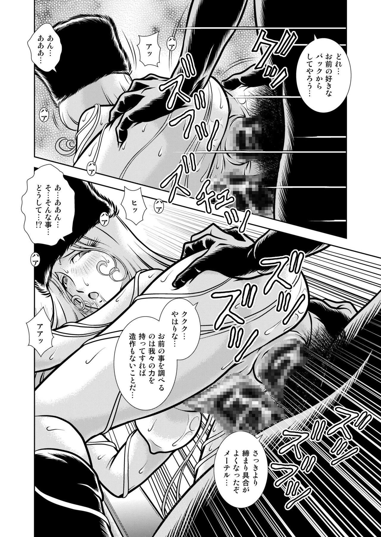 [Kaguya Hime] Maetel Story 13 (Galaxy Express 999) [Digital] [かぐや姫] MaetelStory13 (銀河鉄道999) [DL版]