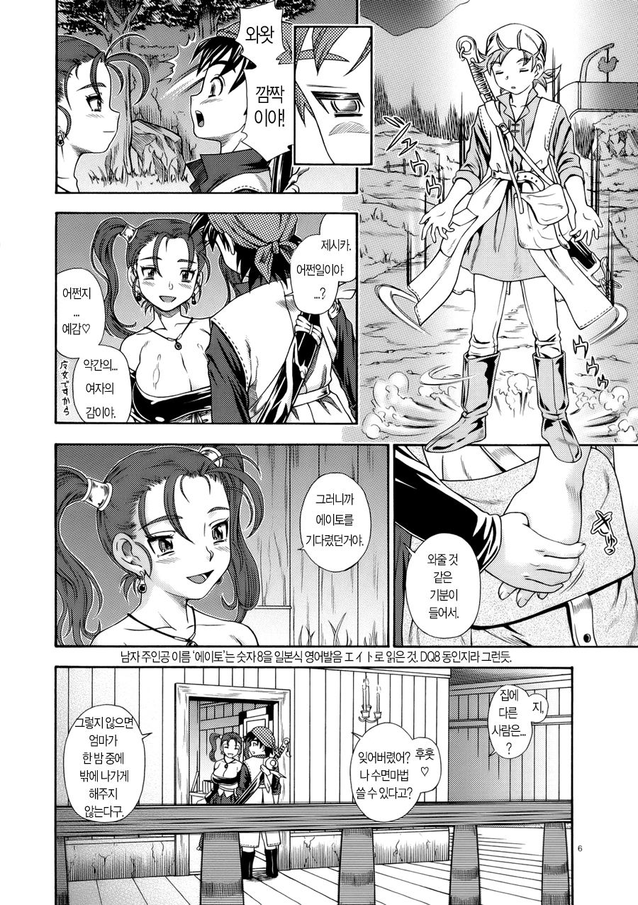 (C68) [Kensoh Ogawa (Fukudahda)] Jessica Milk 8.0 (Dragon Quest VIII) (korean) (C68) [ケンソウオガワ (フクダーダ)] ゼシカミルク8.0 (ドラゴンクエストⅧ) [韓国翻訳]