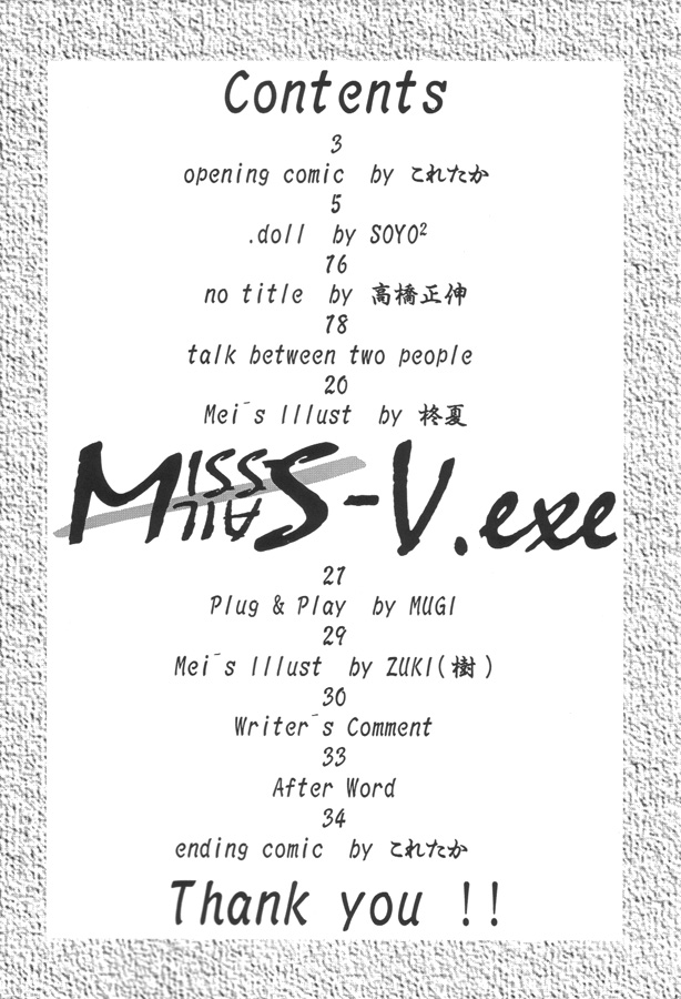(CR28) [MISS/SAIL (Various)] .exe (Hand Maid May) (Cレヴォ28) [MISS/SAIL (よろず)] .EXE (ハンドメイド・メイ)