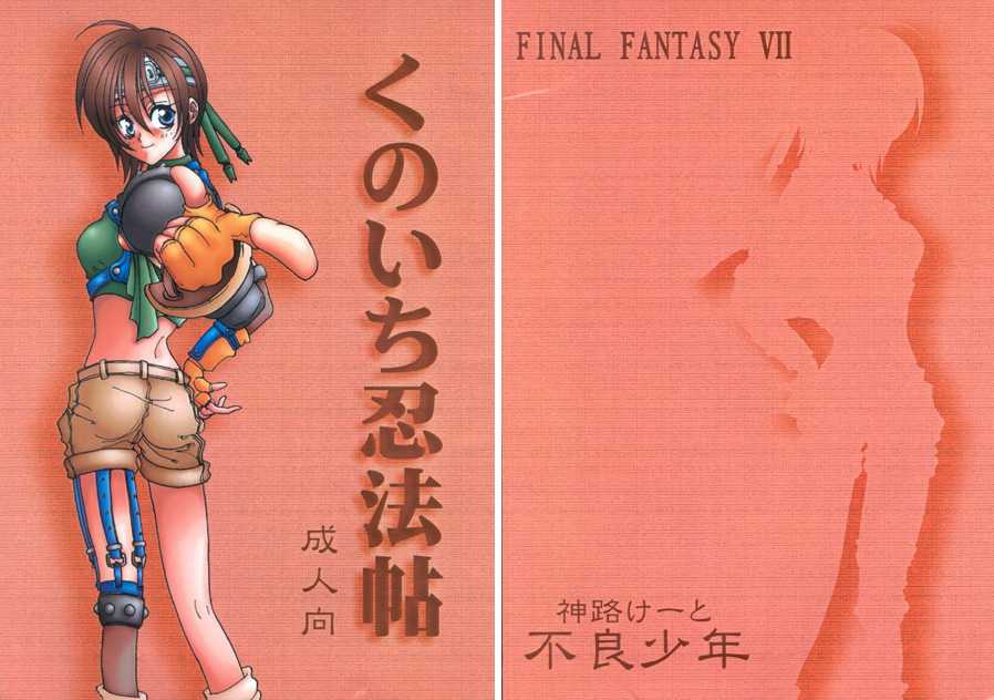 Kunoichi Ninpouchou (Final Fantasy VII) 