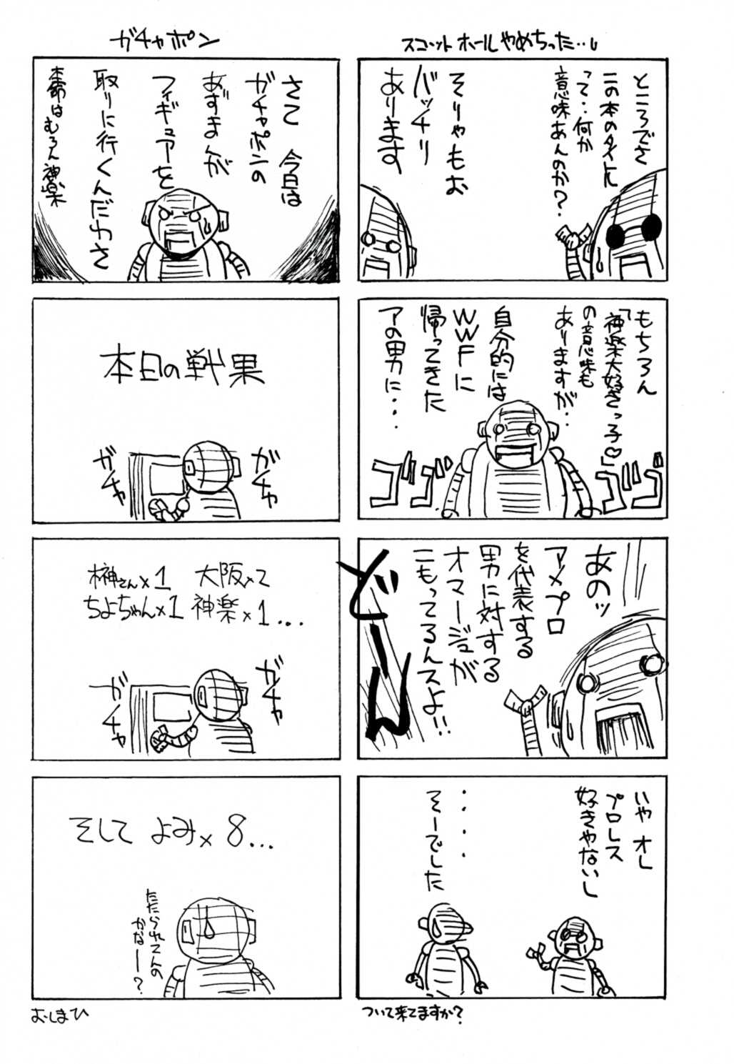 [BIG BOSS] Kagura Mania (Azumanga-Daioh) [BIG BOSS] 神楽マニア (あずまんが大王)