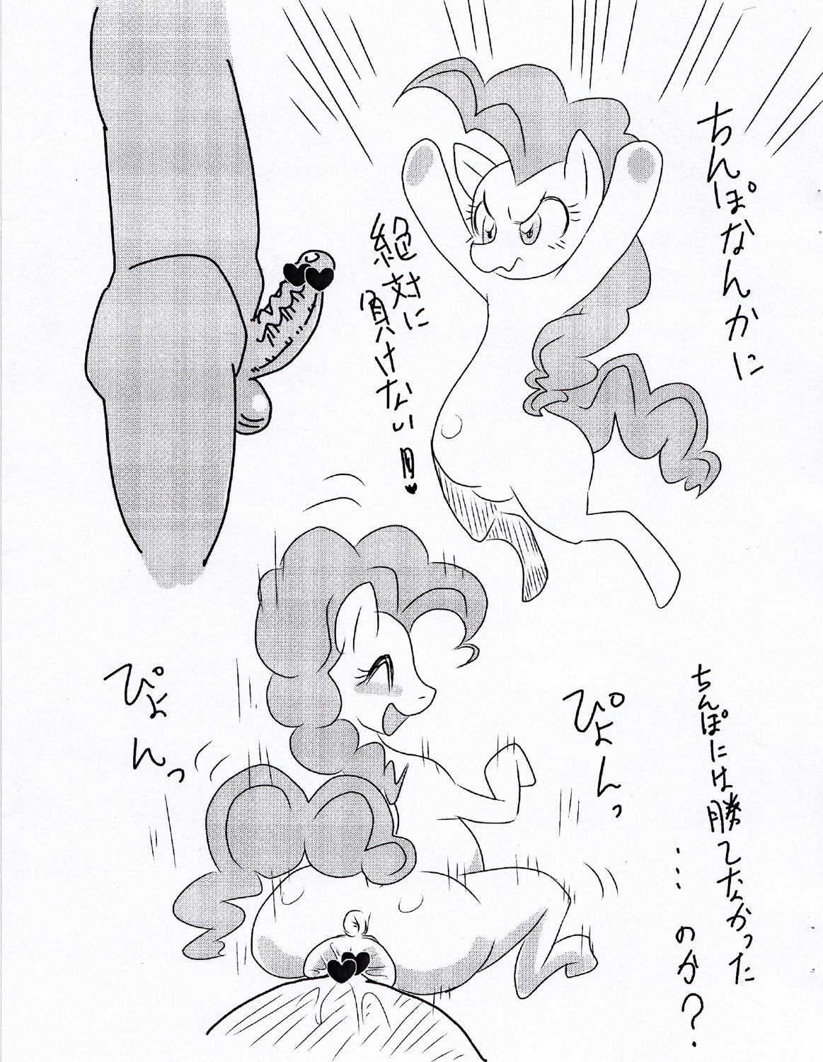 (Fur-st 4) [Harenchi Doubutsuen (Shinooka Fuku Enchou)] MLP De arekore (My Little Pony: Friendship is Magic) (ふぁーすと 4) [ハレンチ動物園 (篠岡副園長)] MLPであれこれ (マイリトルポニー～トモダチは魔法～)