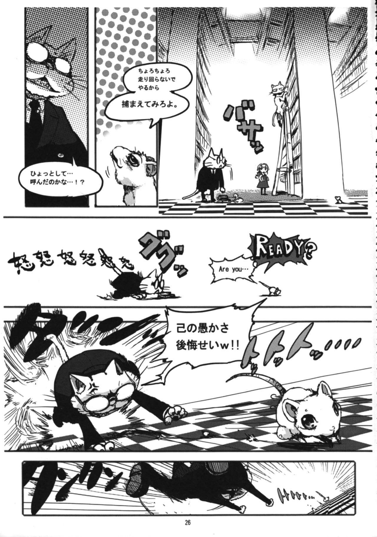 (C71) [TEAM SHUFFLE (Various)] Kemono no Sho Juusan - Book of The Beast 13 (C71) [TEAM SHUFFLE (よろず)] 獣之書 什参