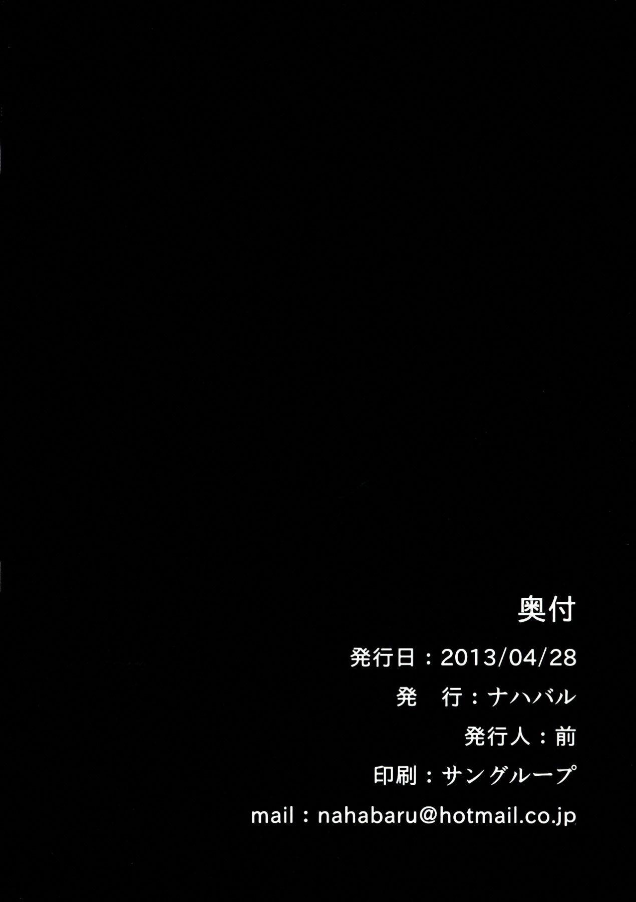 (COMIC1☆7) [Nahabaru (Mae)] Breast Valley (Fate/EXTRA CCC) [English] {desudesu} (COMIC1☆7) [ナハバル (前)] Breast Valley (Fate/EXTRA CCC) [英訳]