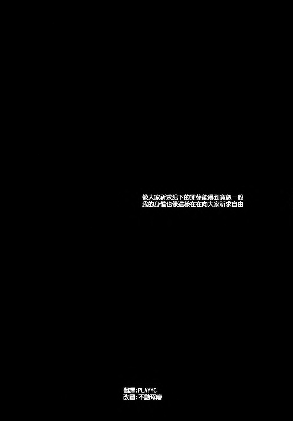 (C78) [R-WORKS (ROS)] Retsujou Kyoukaisen (Neon Genesis Evangelion) [Chinese] (C78) [R-WORKS (ROS)] 劣情境界線 (新世紀エヴァンゲリオン) [中国翻訳]