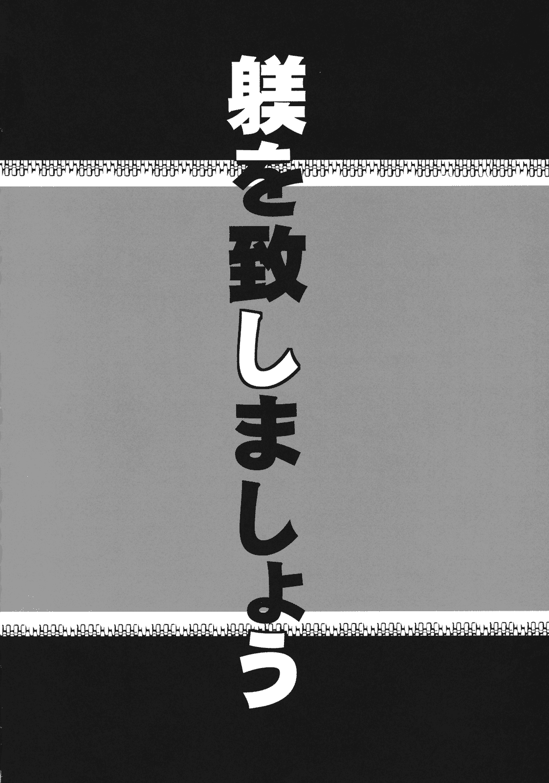 (Reitaisai 10) [Knuckle Head (Shomu)] Shitsuke wo Itashimashou (Touhou Project) [English] (例大祭10) [KNUCKLE HEAD (しょむ)] 躾を致しましょう (東方Project) [英訳]