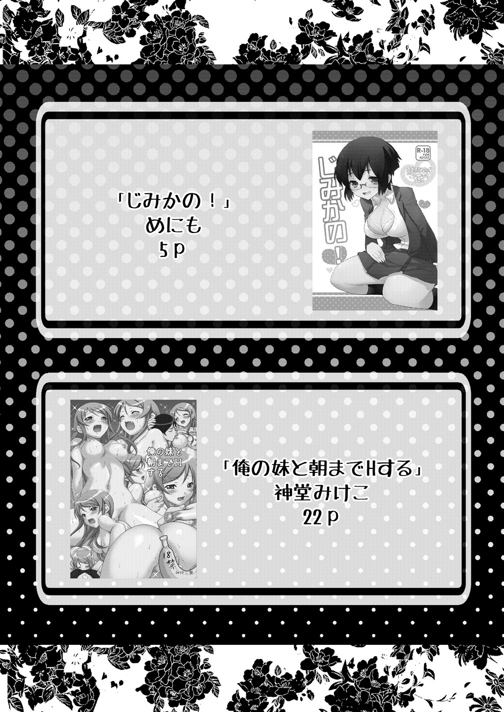 [MANGAN (Menimo, Shindou Mikeko)] OreImo no Ero Hon 02 (Ore no Imouto ga Konna ni Kawaii Wake ga Nai) [Digital] [マンガン (めにも, 神堂みけこ)] 俺妹のえろほん02 (俺の妹がこんなに可愛いわけがない) [DL版]