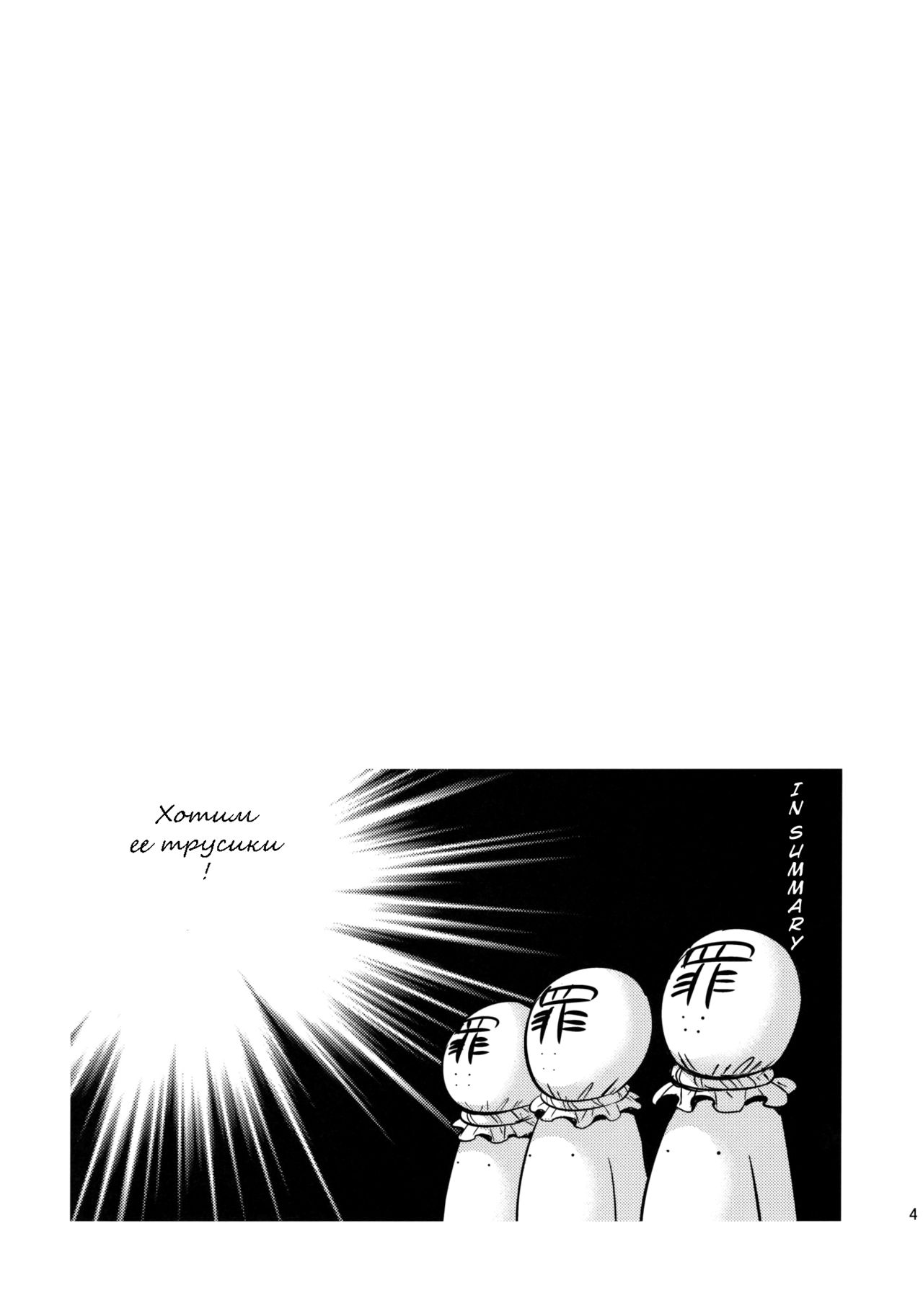 (Kouroumu 6) [Musashi-dou (Musashino Sekai)] Yukarin SWEET HOME (Touhou Project) [Russian] [Witcher000] (紅楼夢6) [武蔵堂 (ムサシノセカイ)] ゆかりん SWEET HOME (東方Project) [ロシア翻訳]